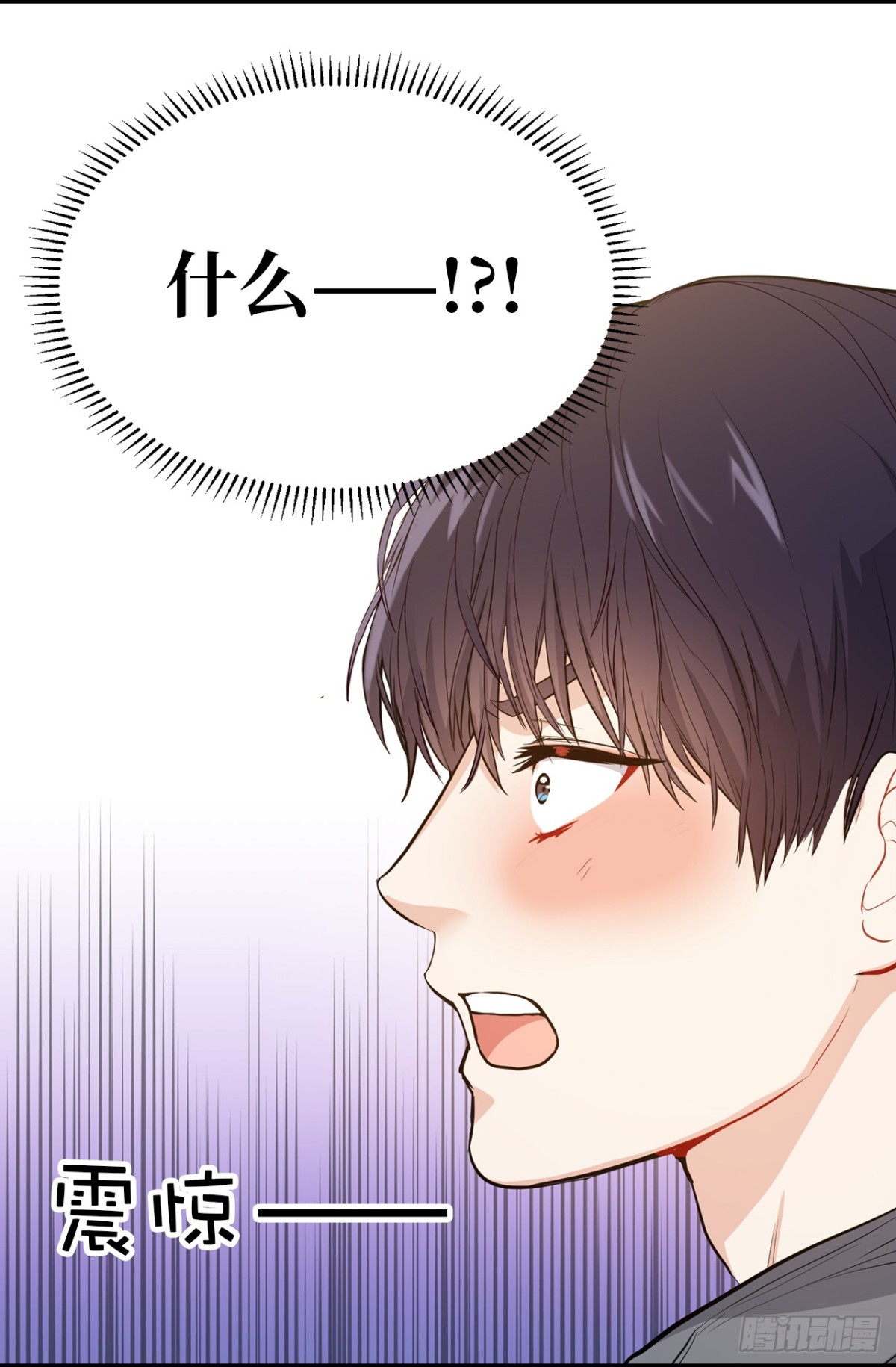 《ACUP先生》28.秘密被发现 第22页