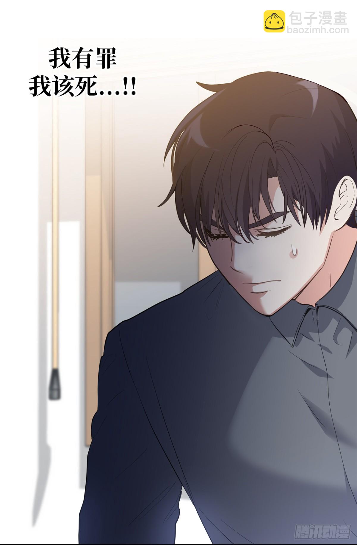 《ACUP先生》28.秘密被发现 第25页