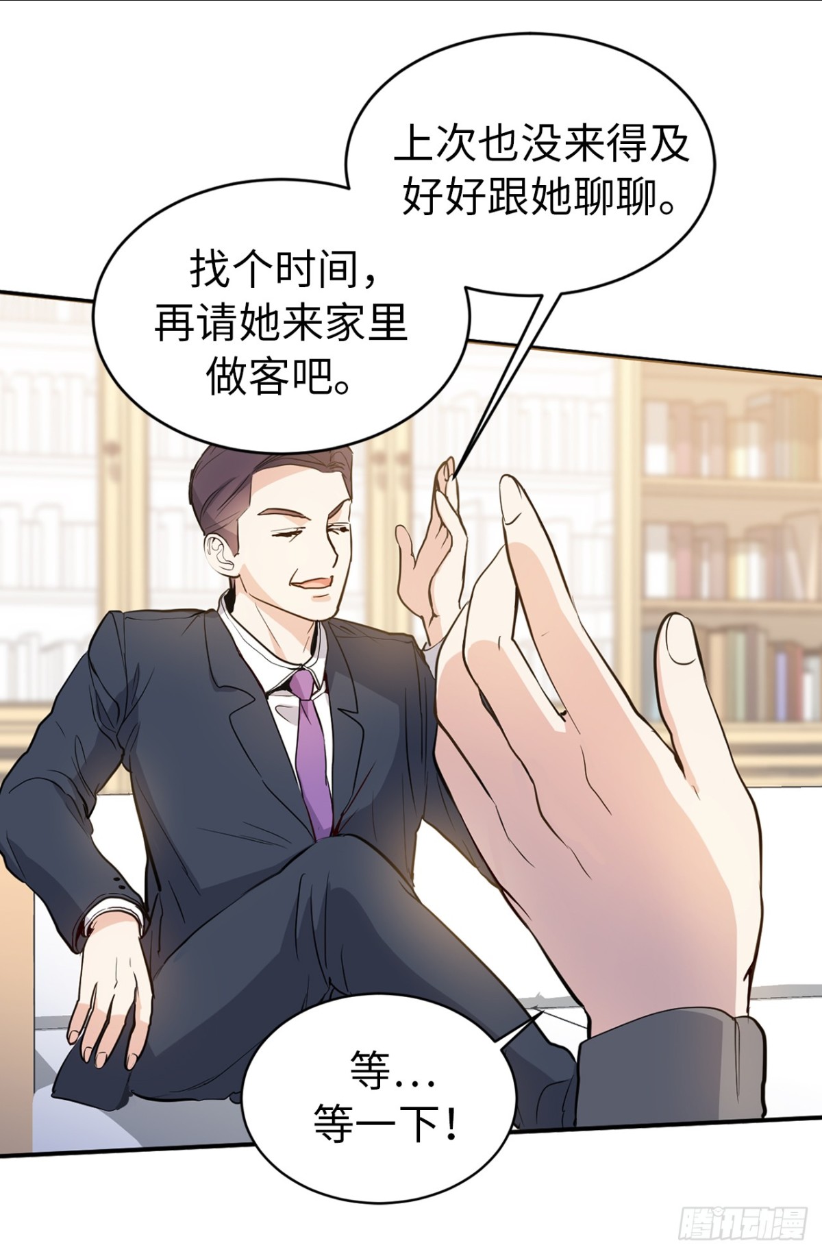 《ACUP先生》28.秘密被发现 第30页