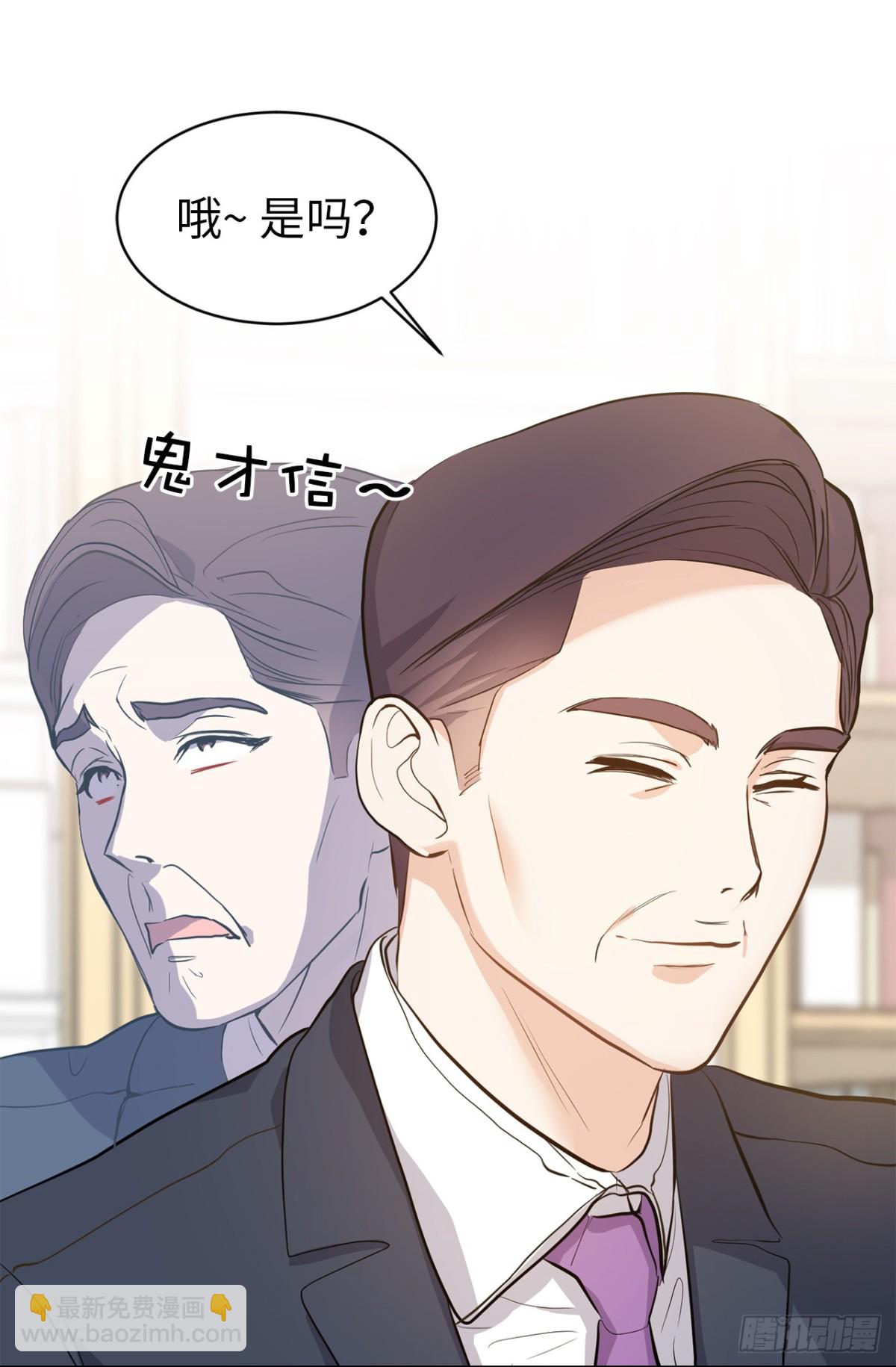 《ACUP先生》28.秘密被发现 第32页