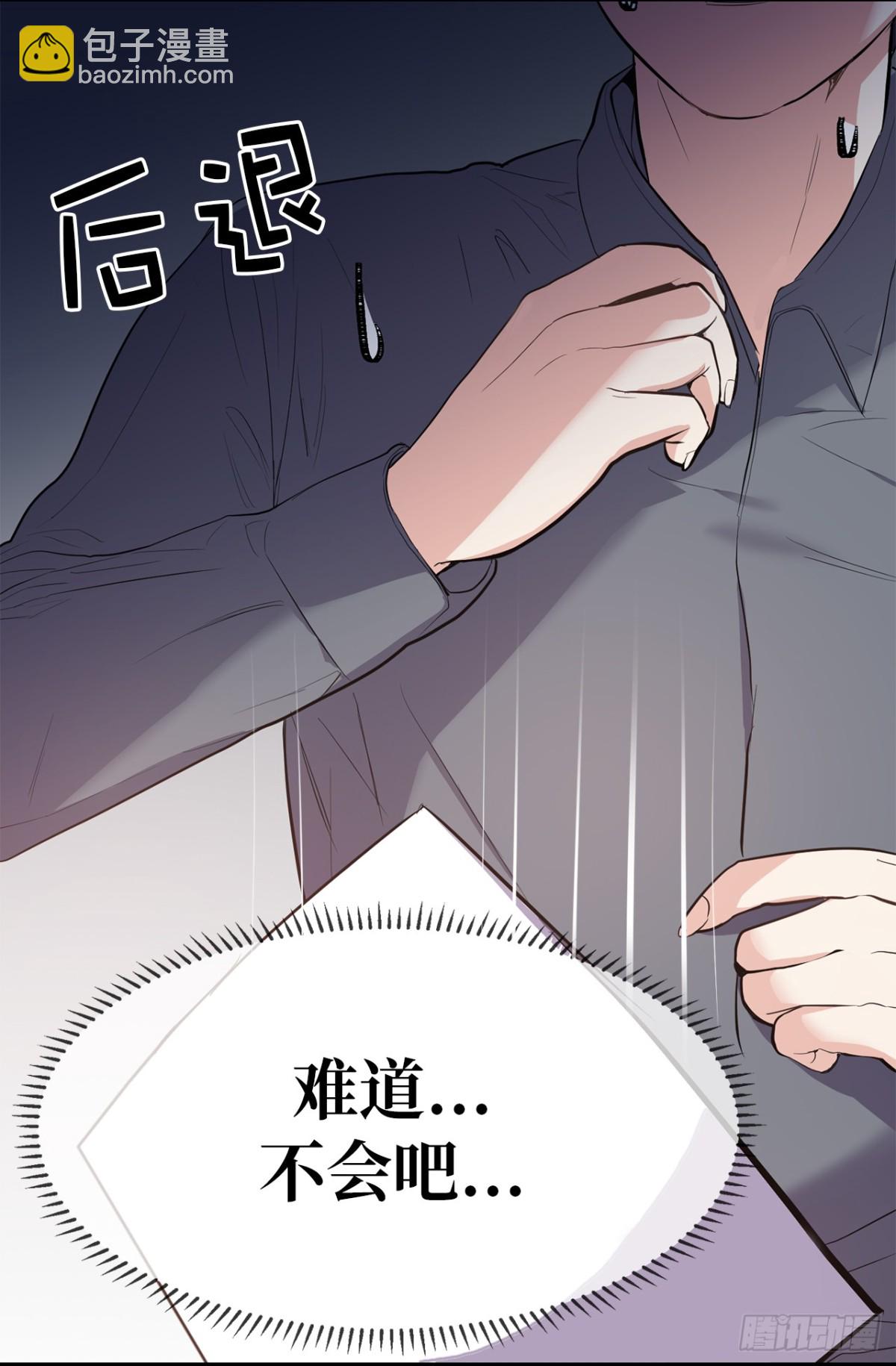 《ACUP先生》28.秘密被发现 第4页