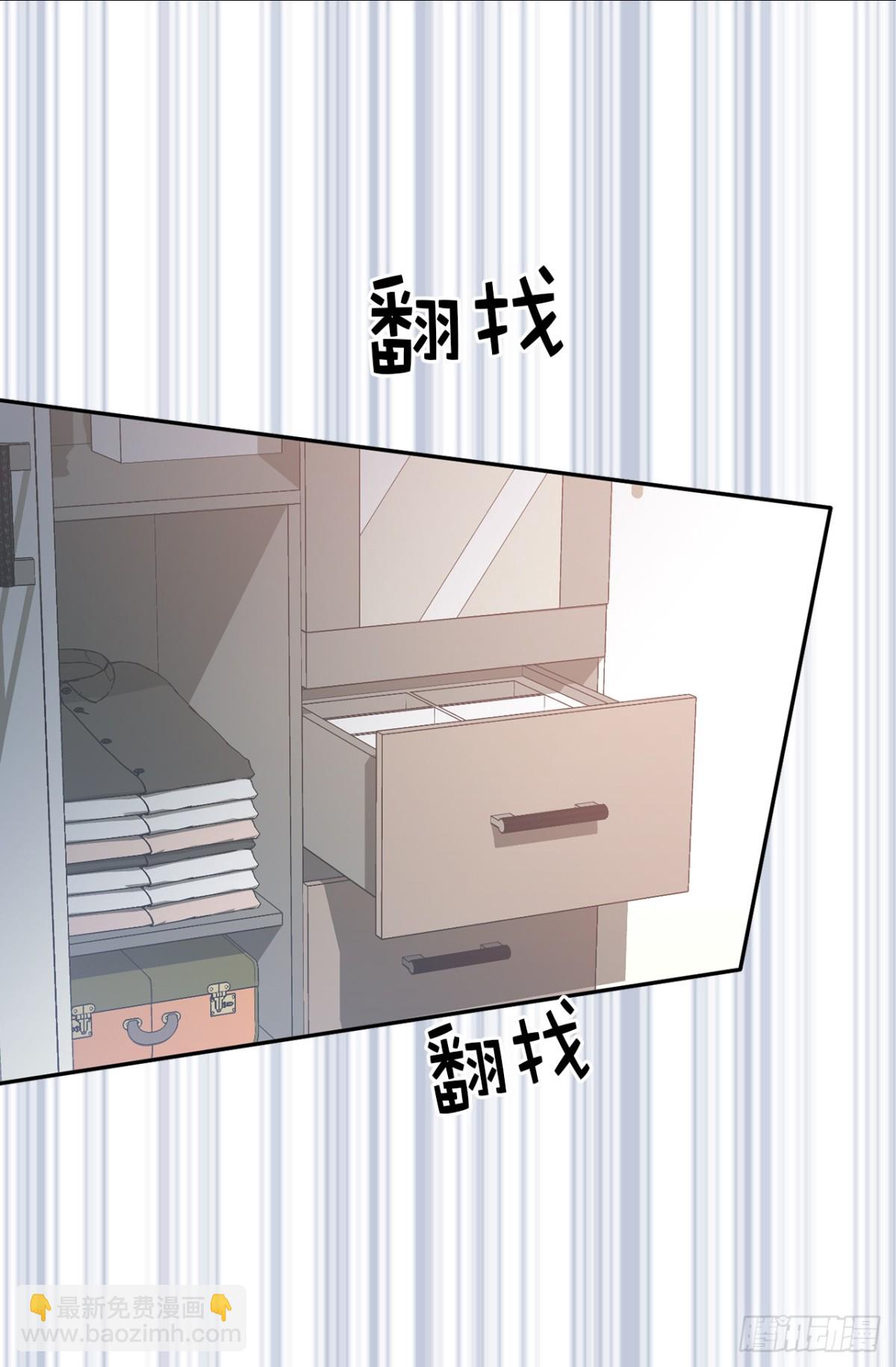 《ACUP先生》28.秘密被发现 第5页