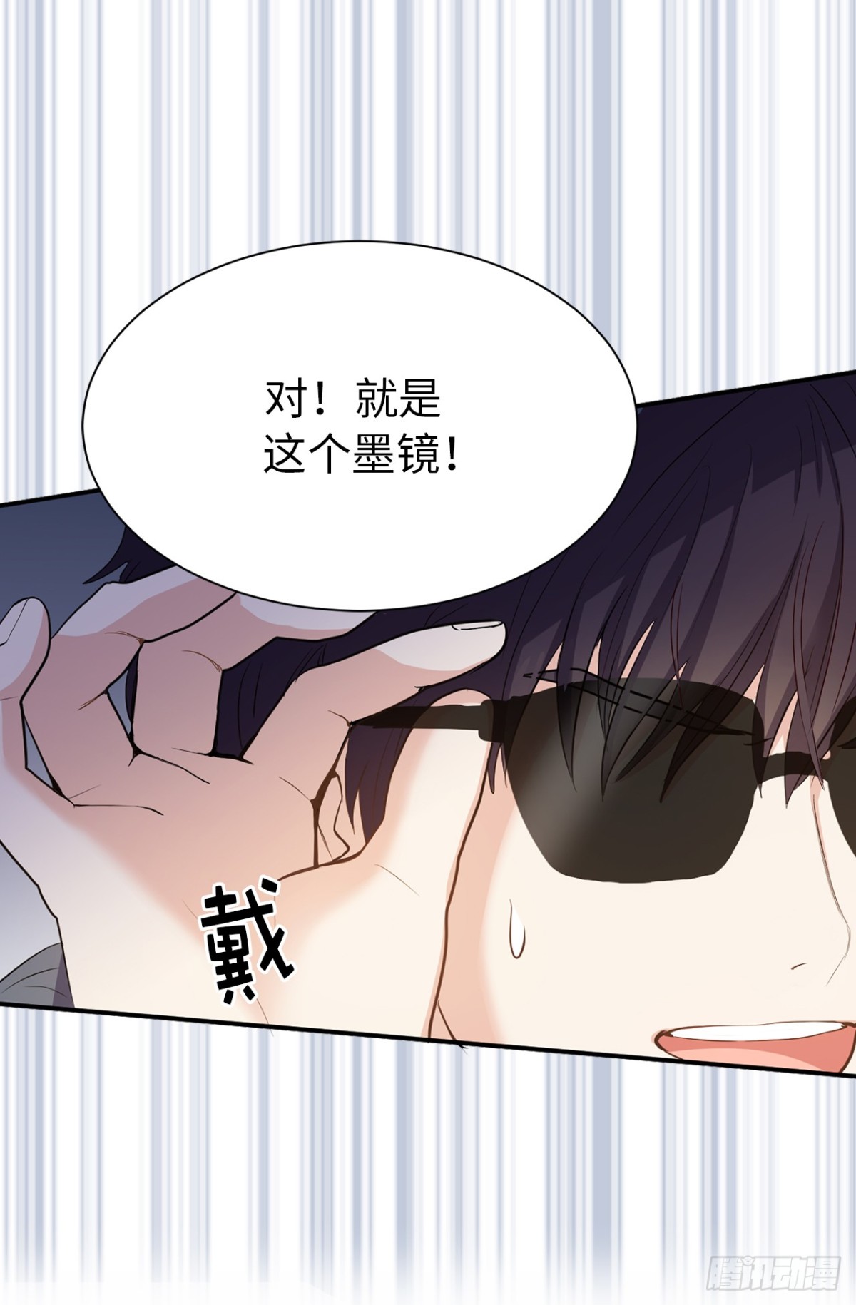《ACUP先生》28.秘密被发现 第6页