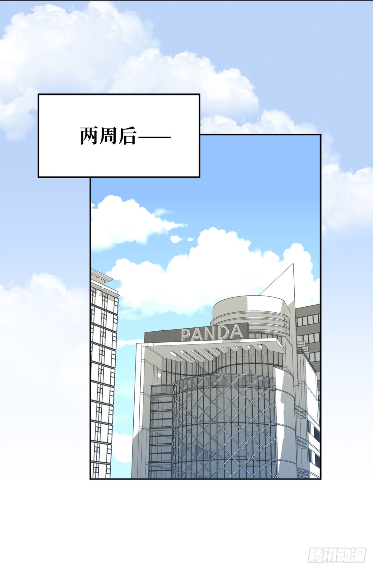 《ACUP先生》30.反常的两人 第12页