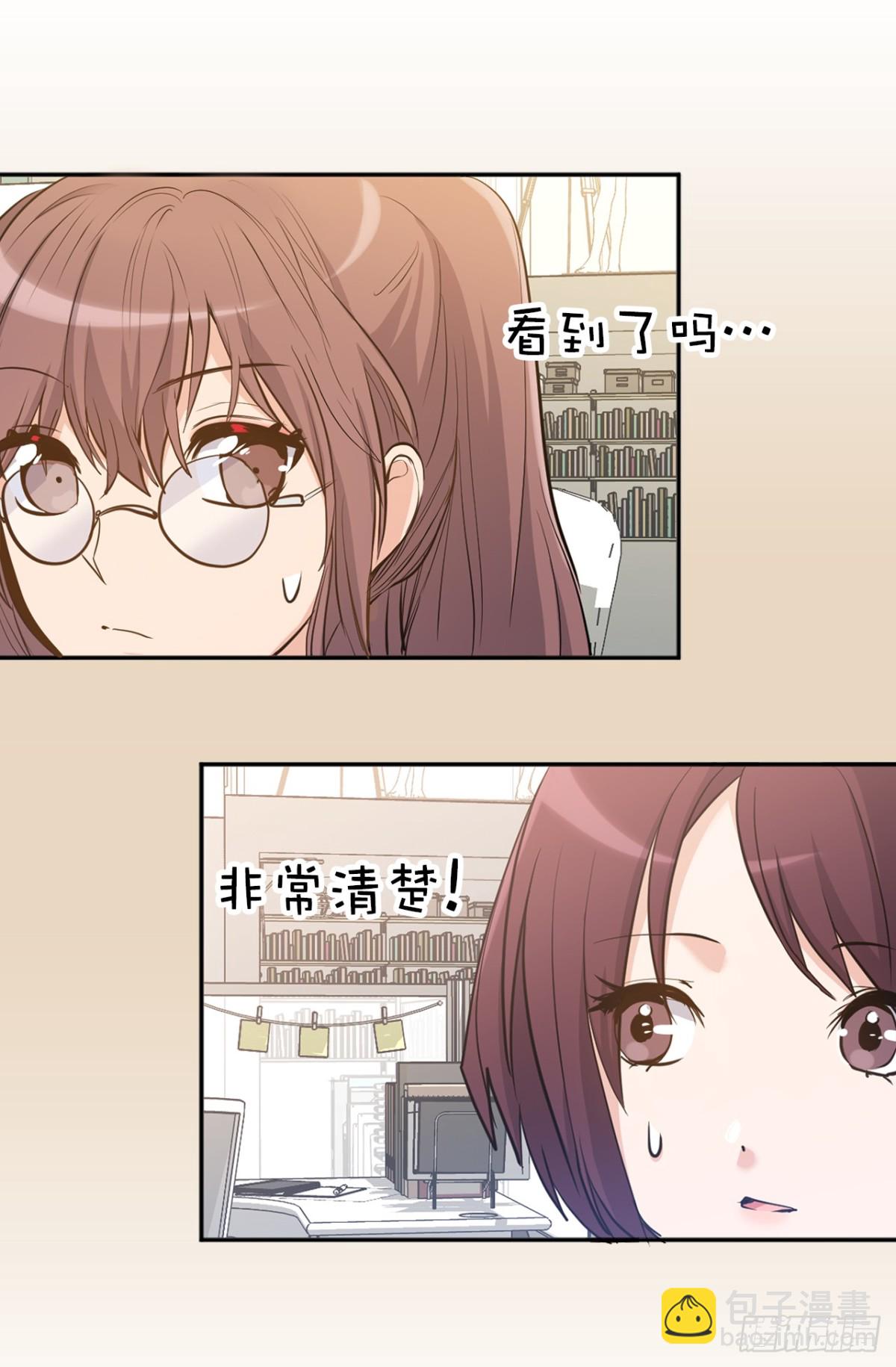 《ACUP先生》30.反常的两人 第15页