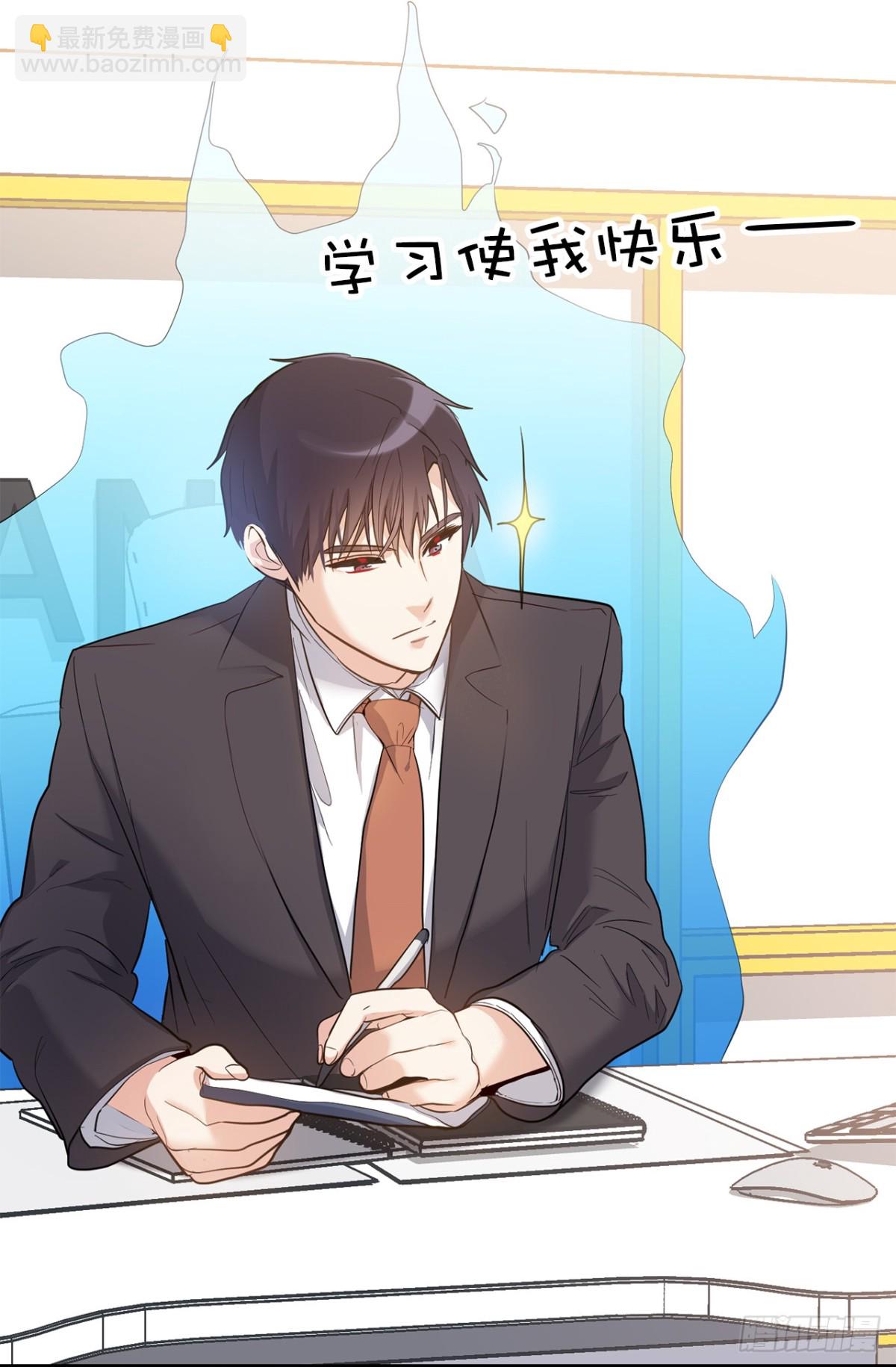 《ACUP先生》30.反常的两人 第16页