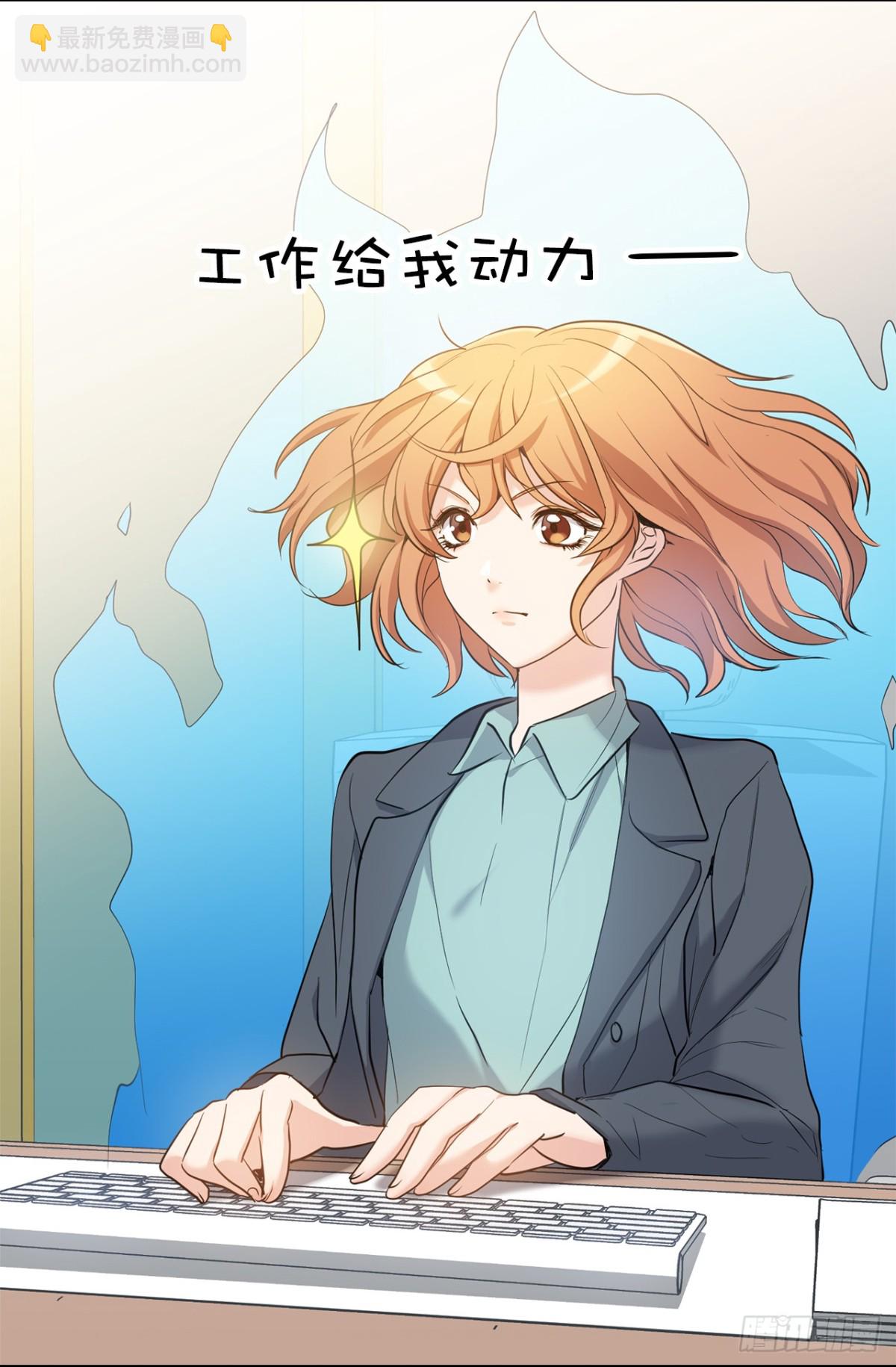《ACUP先生》30.反常的两人 第17页