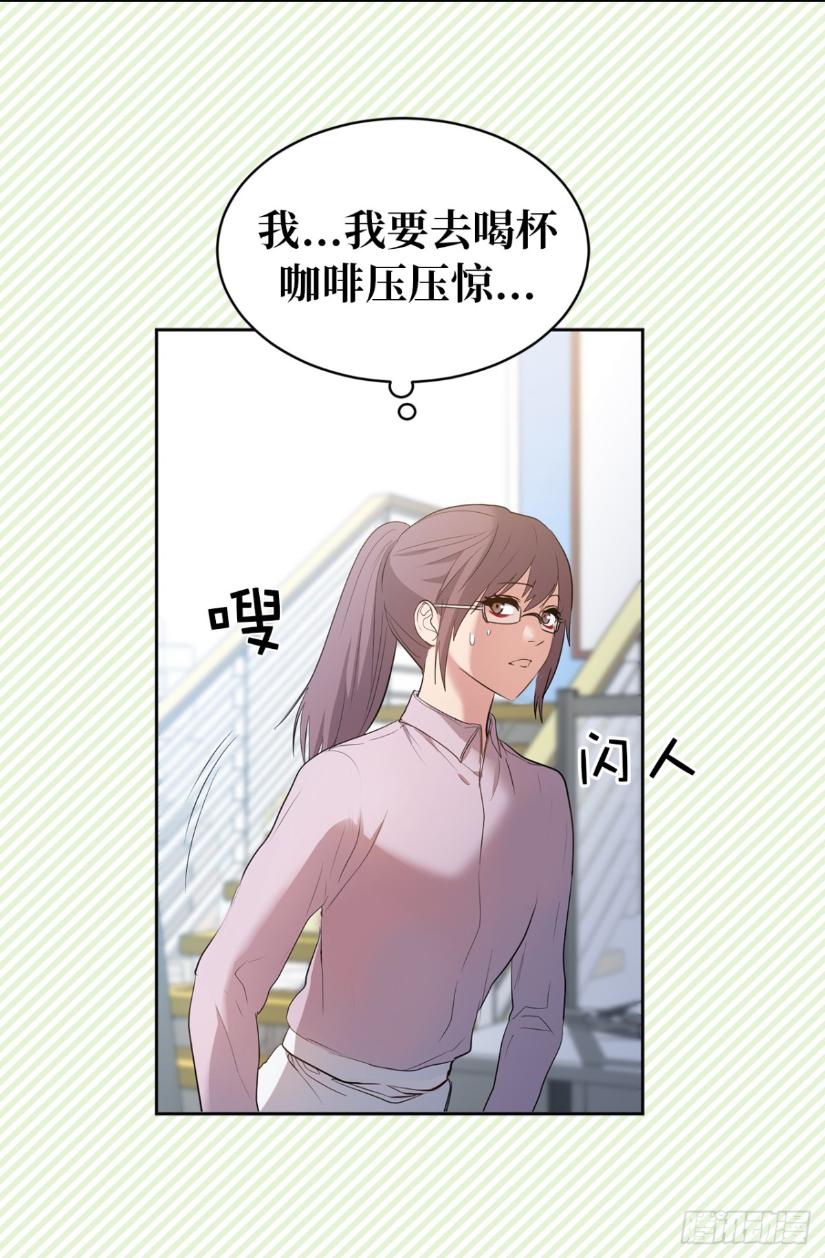 《ACUP先生》30.反常的两人 第18页