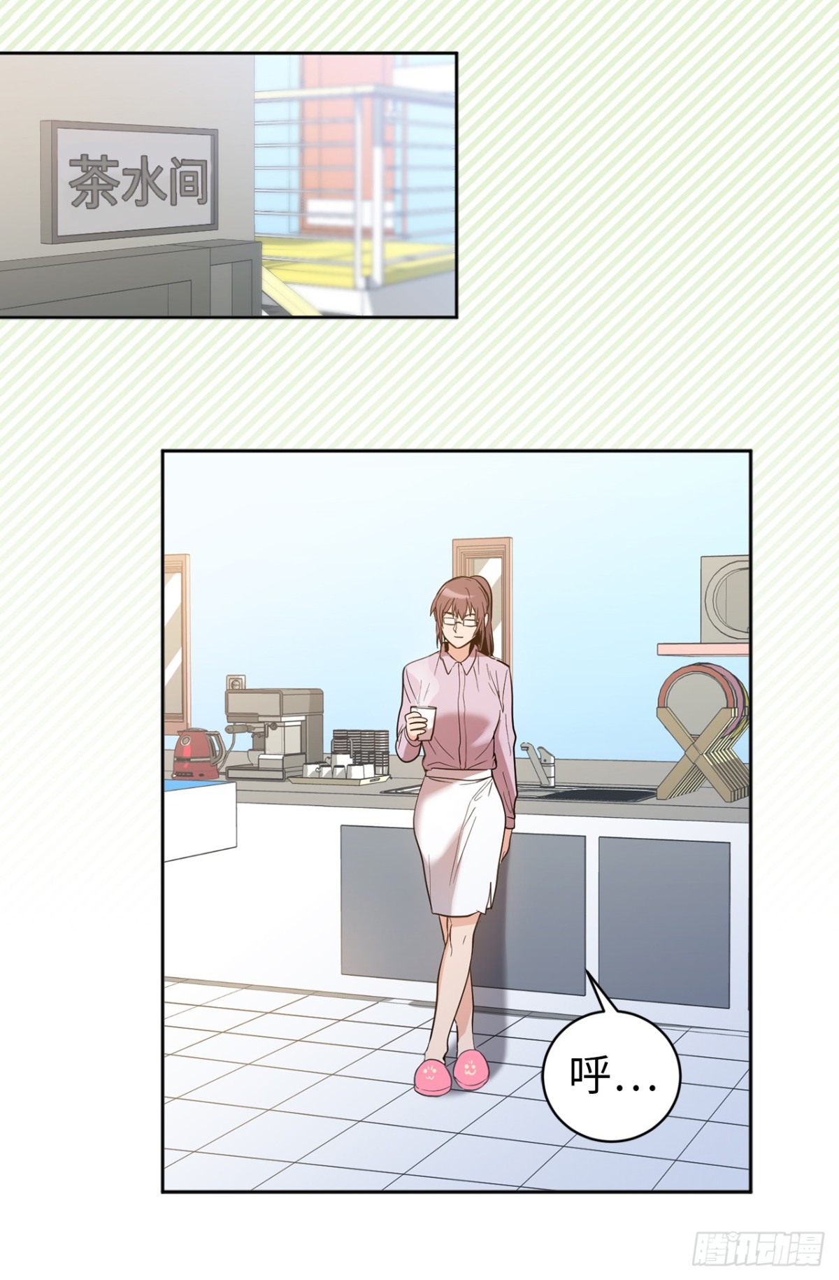 《ACUP先生》30.反常的两人 第19页