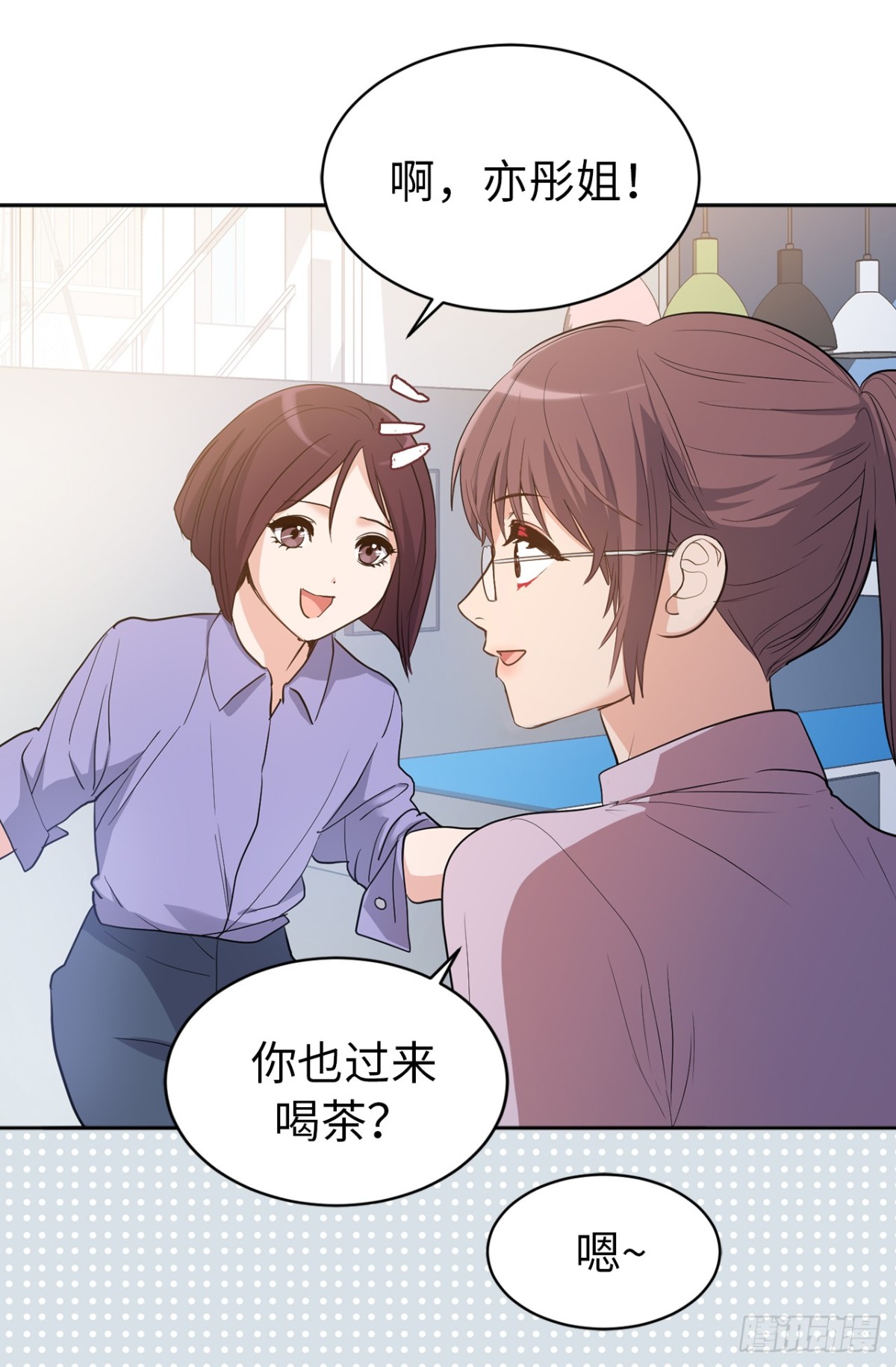 《ACUP先生》30.反常的两人 第20页