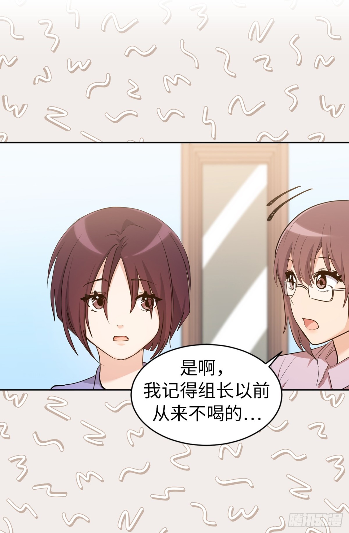 《ACUP先生》30.反常的两人 第22页