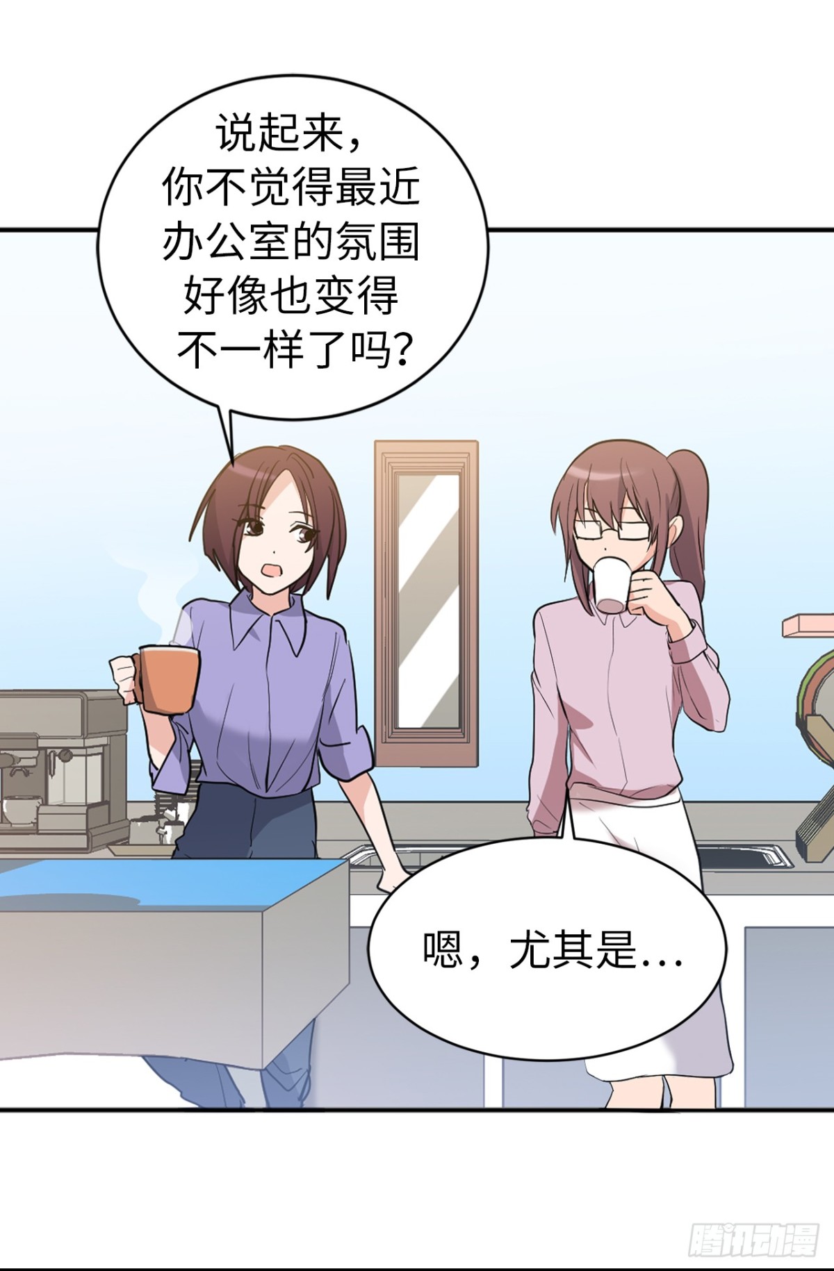 《ACUP先生》30.反常的两人 第24页