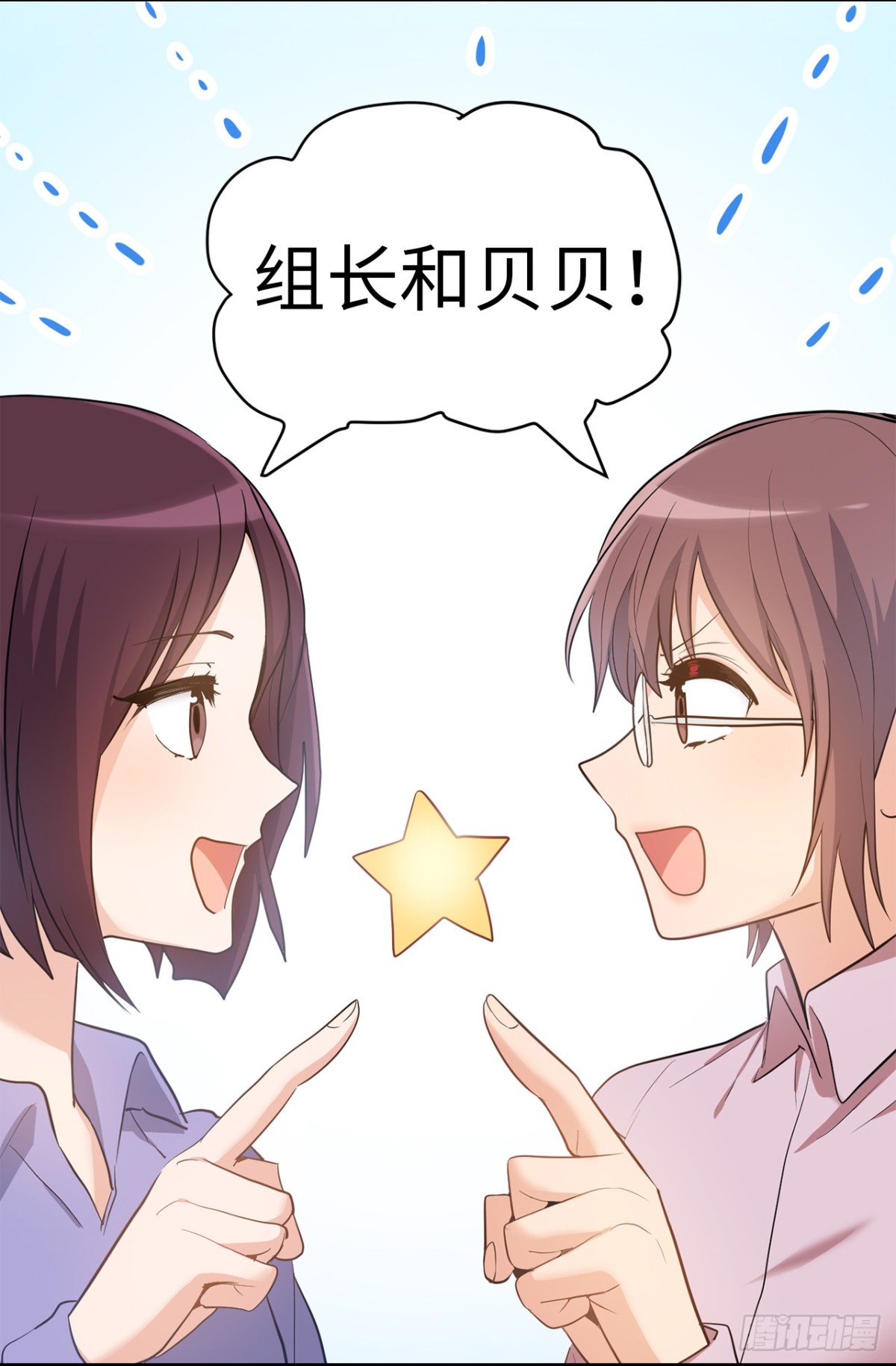 《ACUP先生》30.反常的两人 第25页