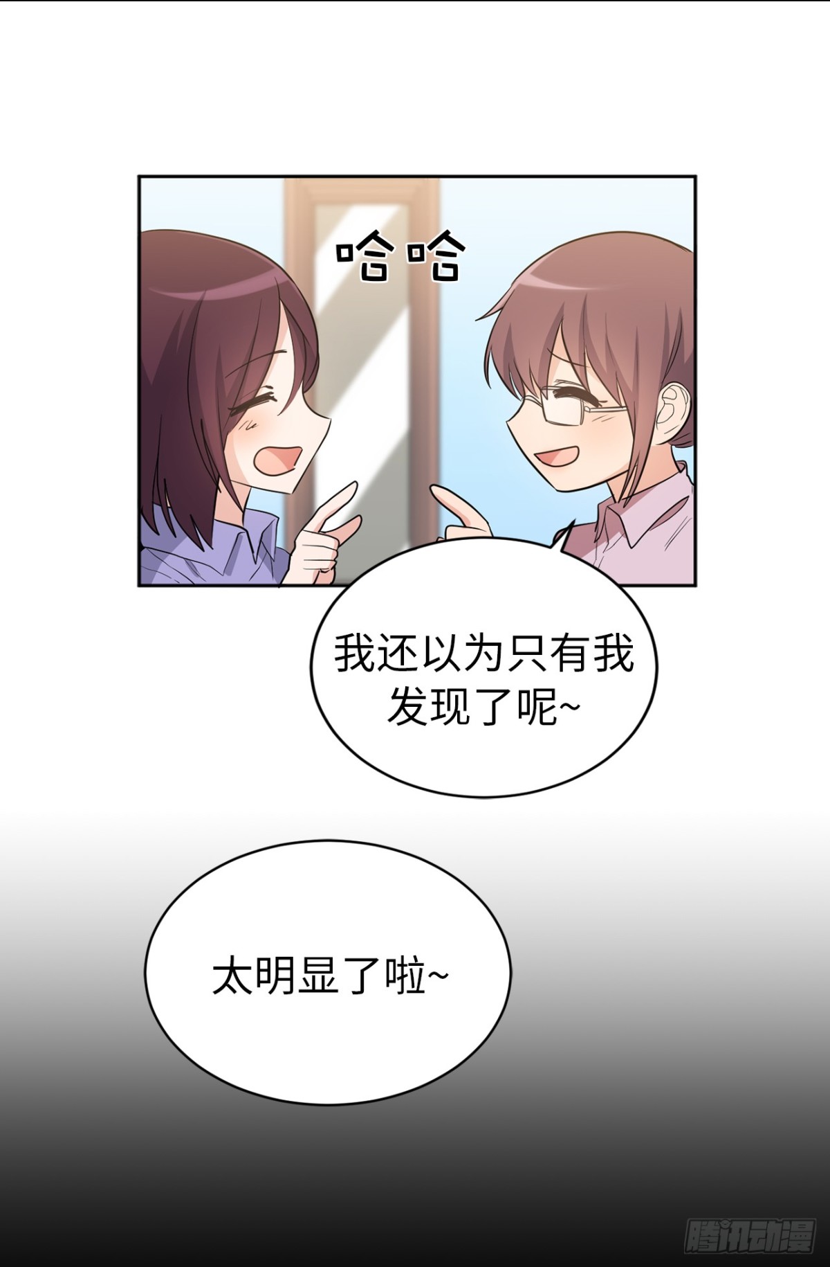 《ACUP先生》30.反常的两人 第26页