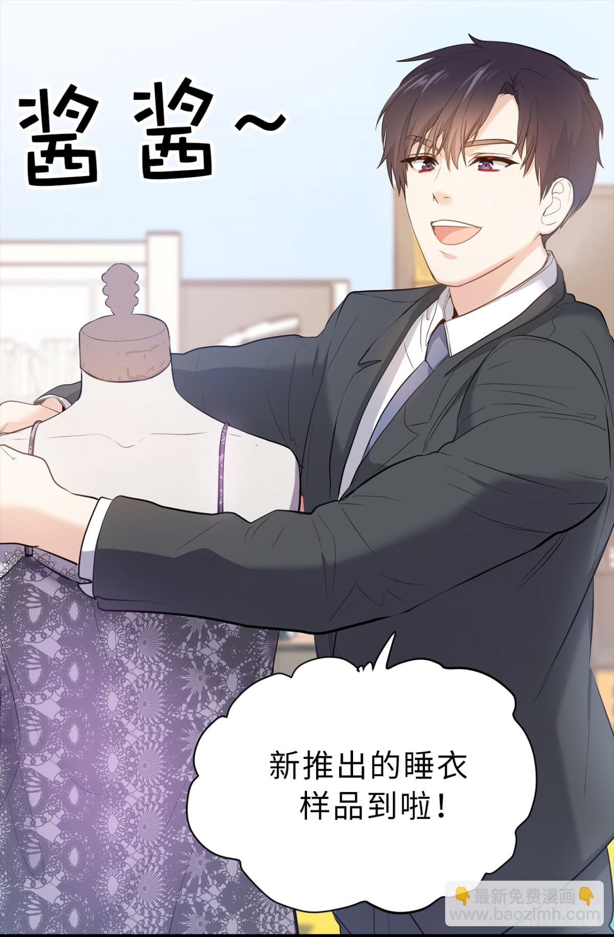 《ACUP先生》30.反常的两人 第28页