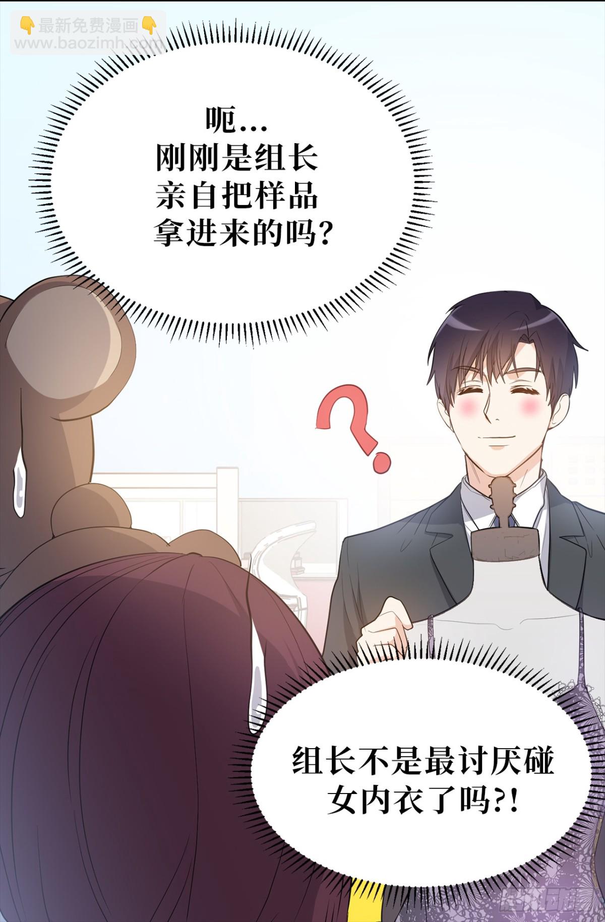 《ACUP先生》30.反常的两人 第30页