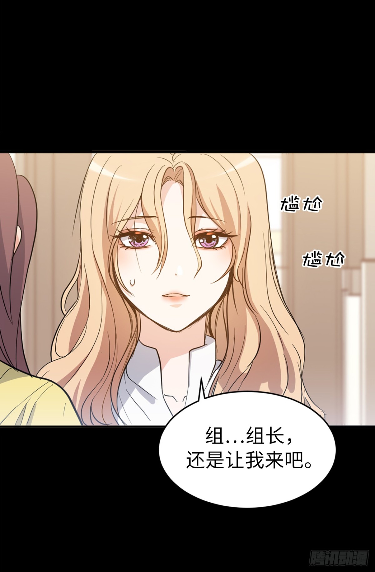 《ACUP先生》30.反常的两人 第31页