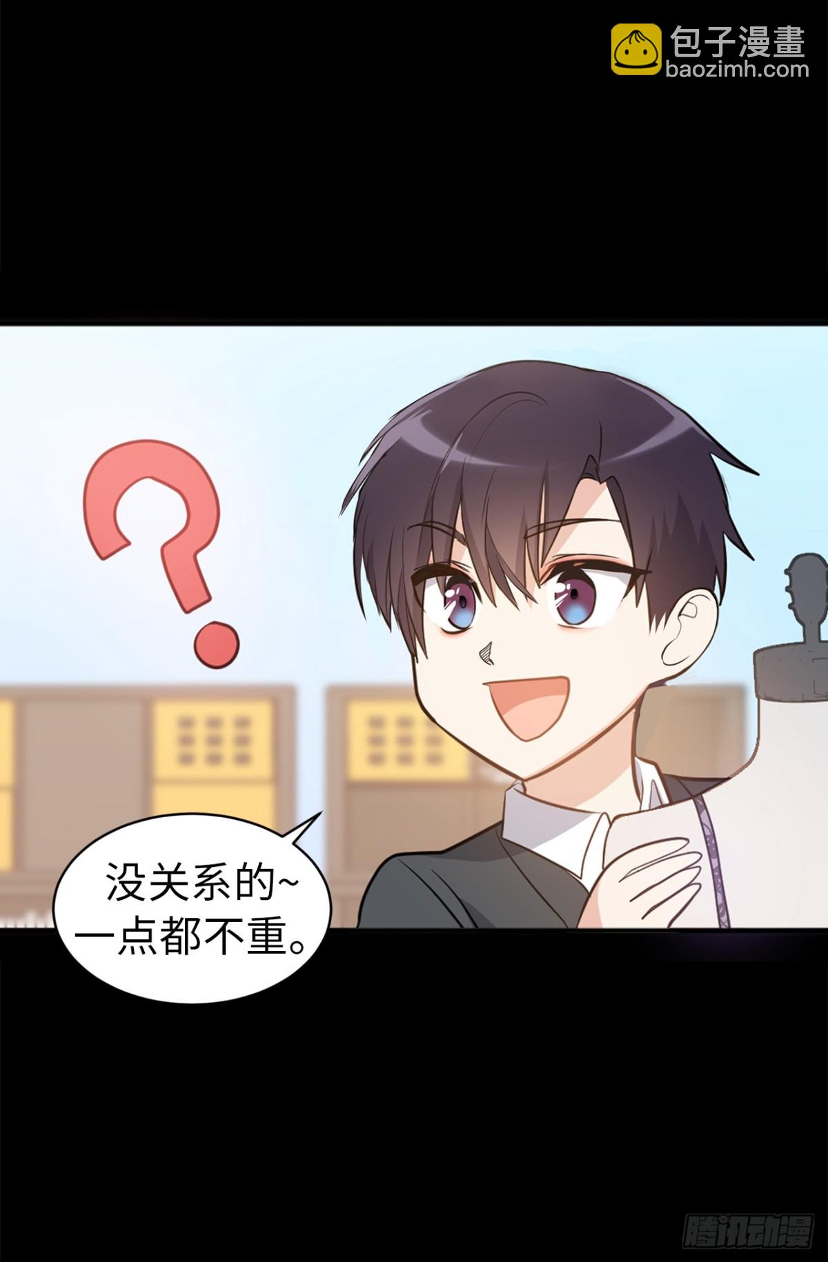 《ACUP先生》30.反常的两人 第32页