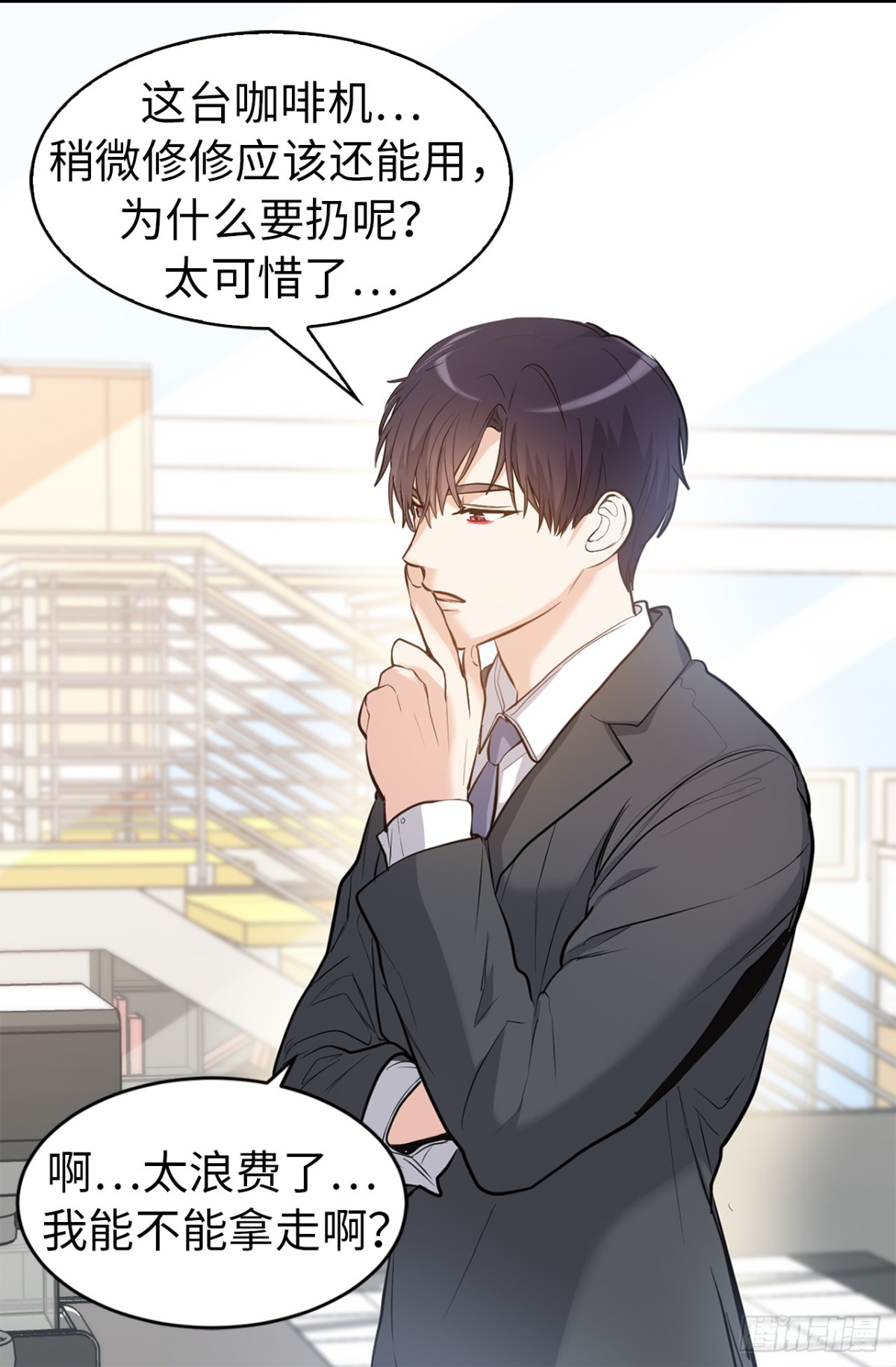 《ACUP先生》30.反常的两人 第35页
