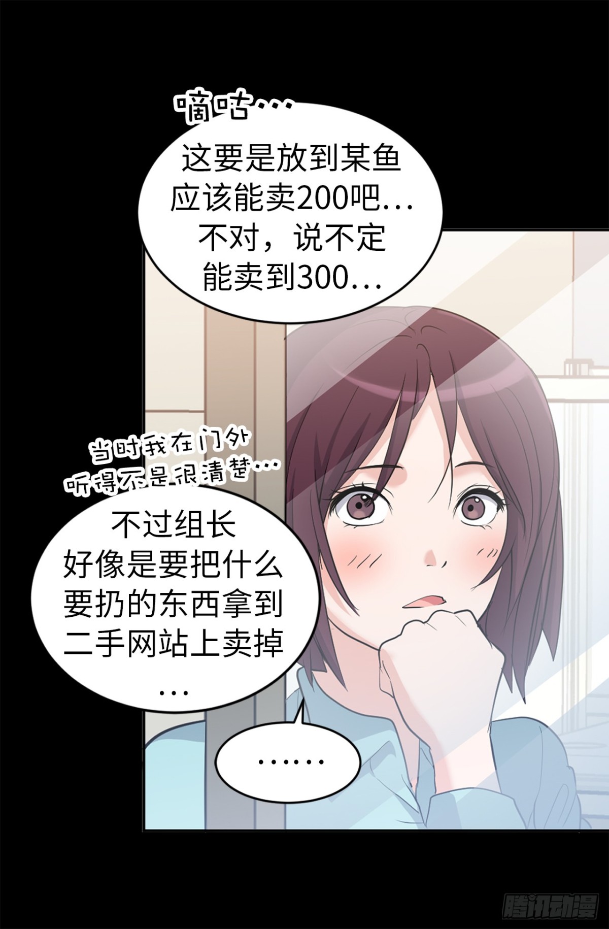 《ACUP先生》30.反常的两人 第36页