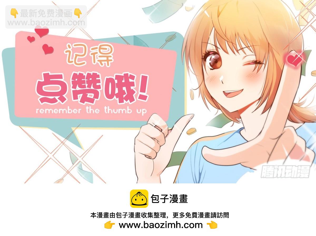 《ACUP先生》30.反常的两人 第37页