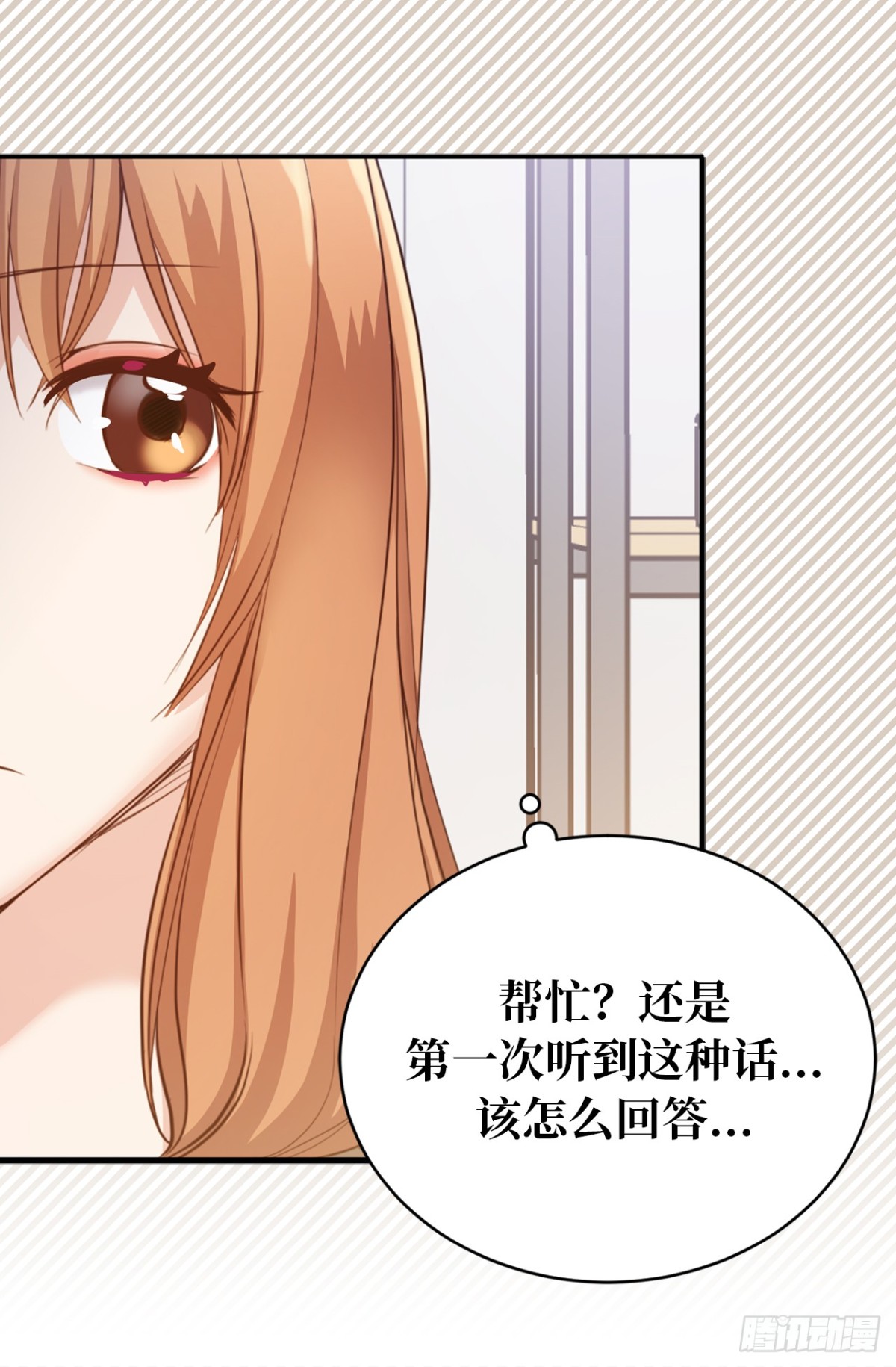 《ACUP先生》30.反常的两人 第3页