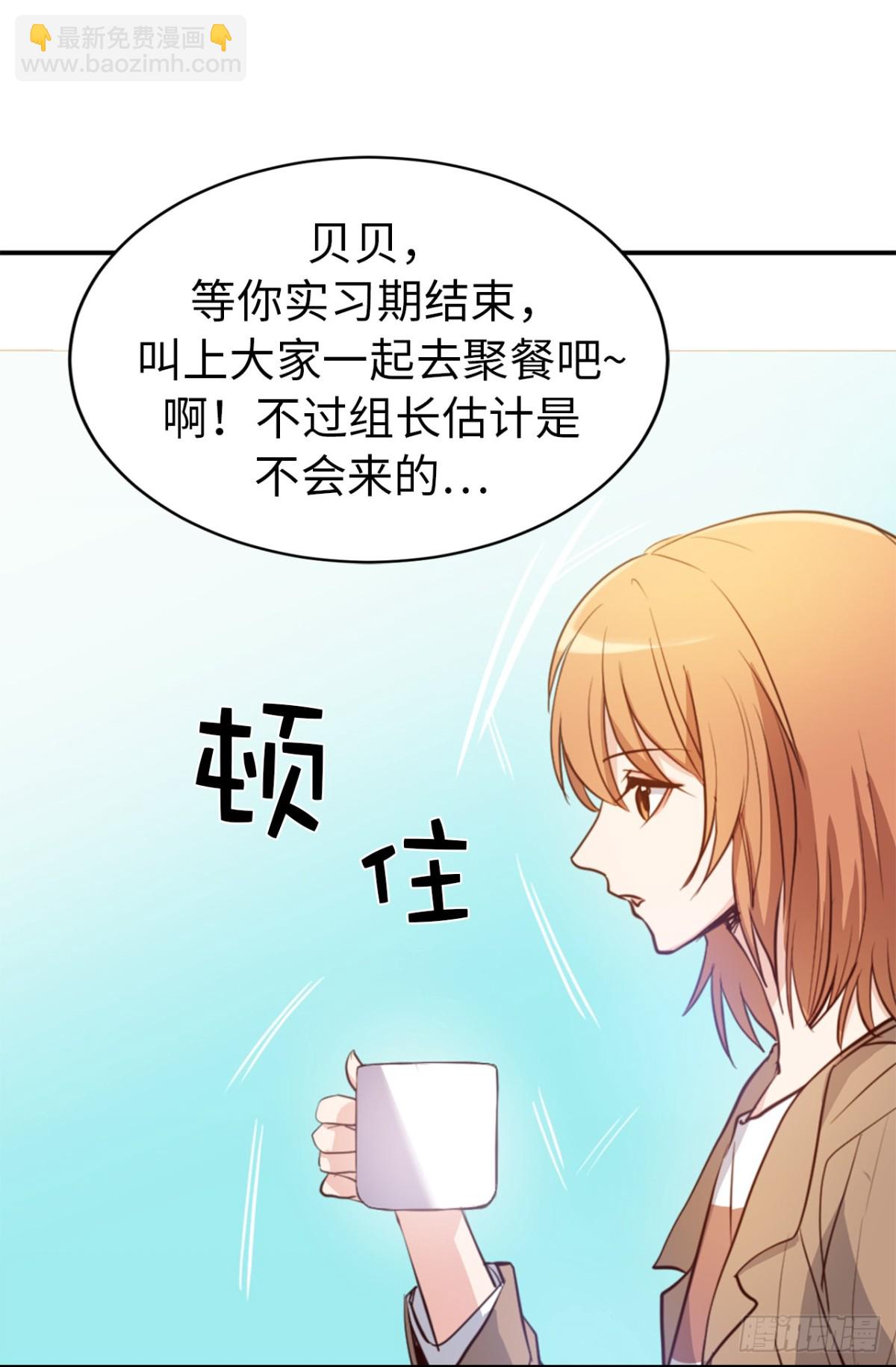 《ACUP先生》30.反常的两人 第5页