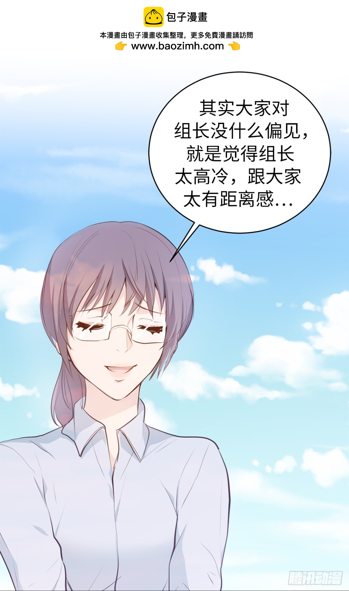 《ACUP先生》30.反常的两人 第7页