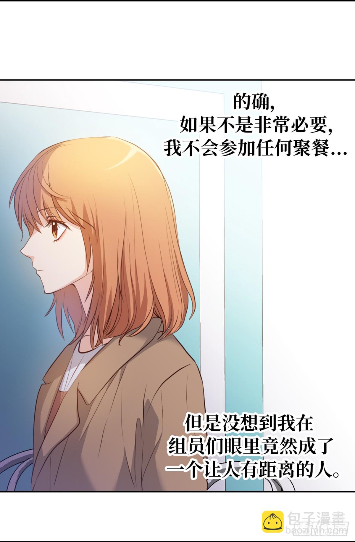《ACUP先生》30.反常的两人 第8页
