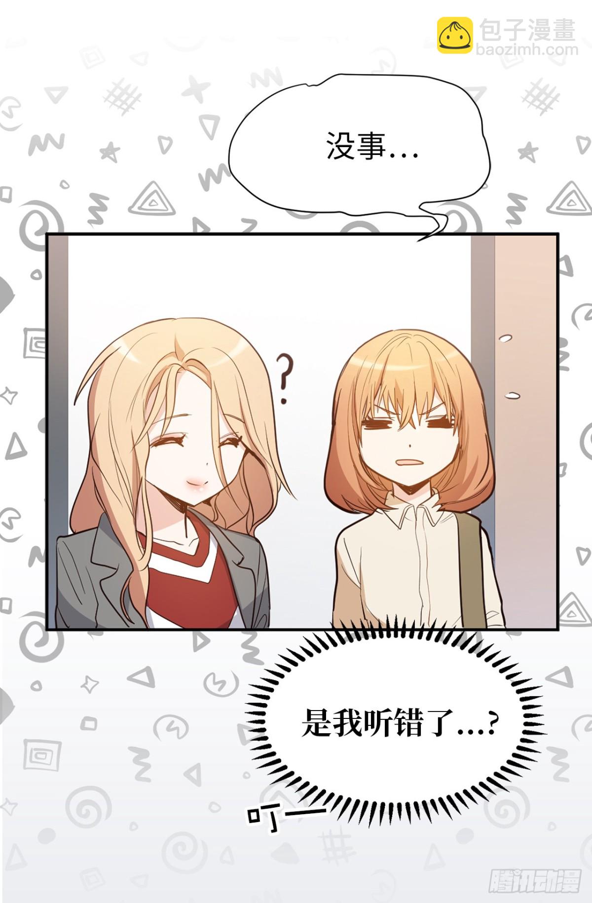 《ACUP先生》34.算命店消失了 第13页