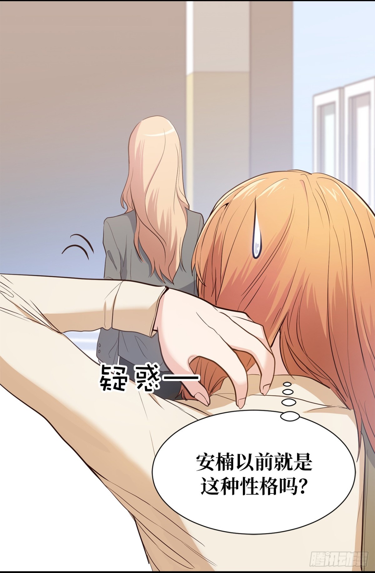 《ACUP先生》34.算命店消失了 第15页