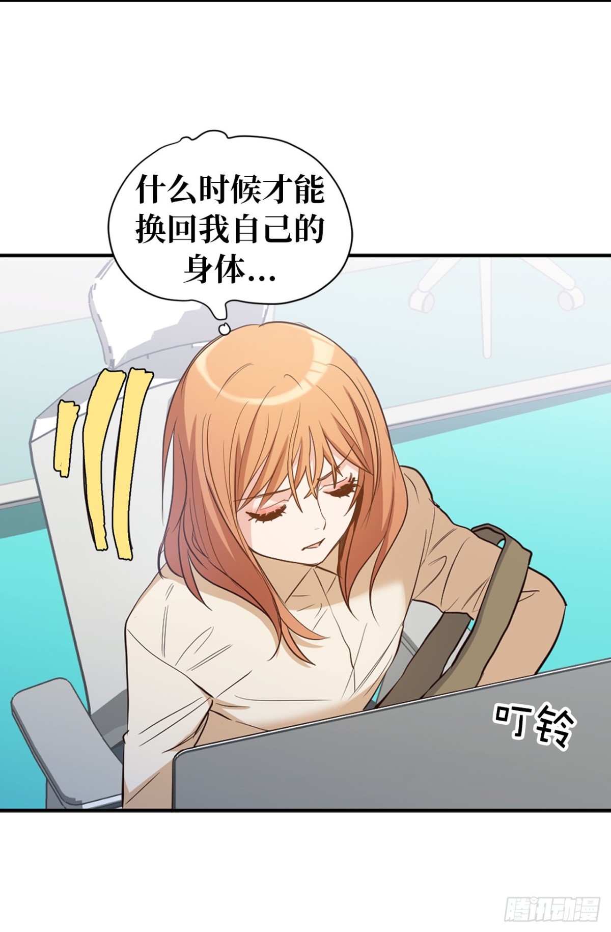 《ACUP先生》34.算命店消失了 第17页