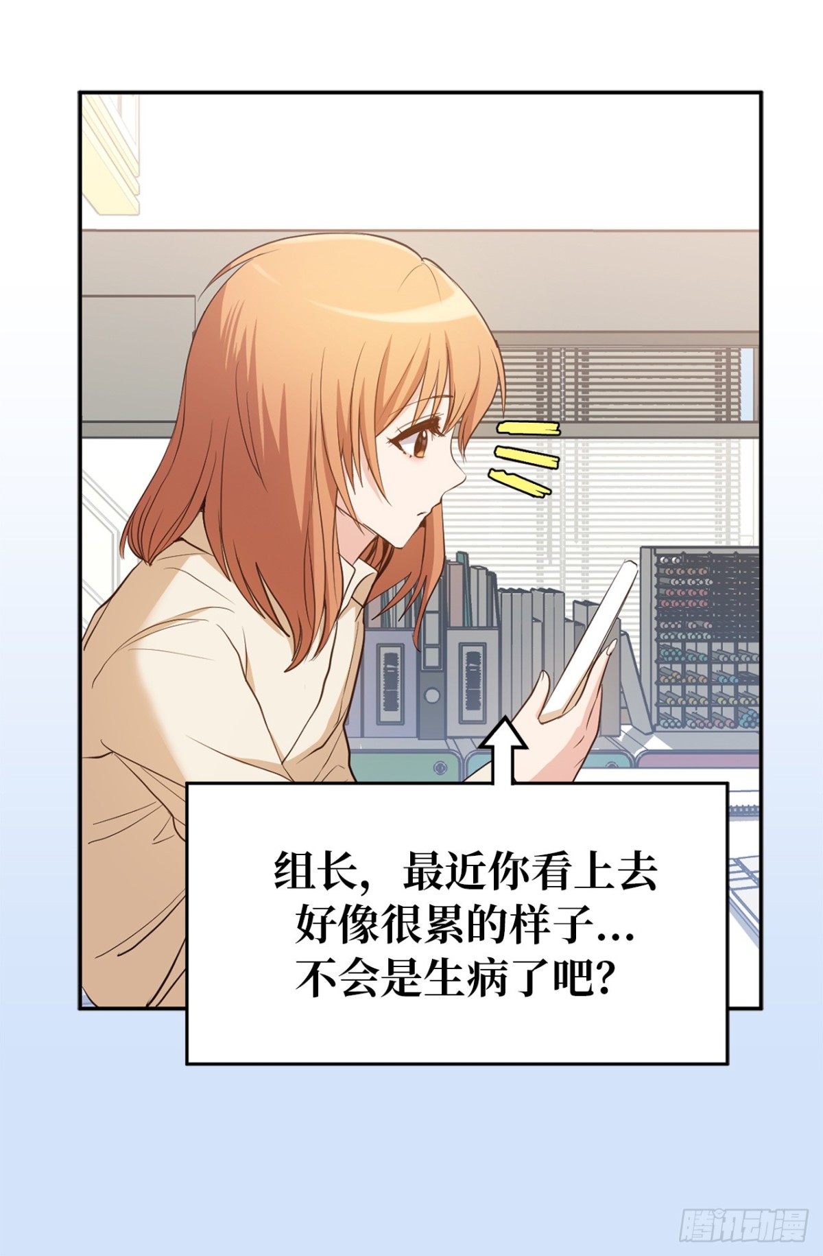 《ACUP先生》34.算命店消失了 第18页