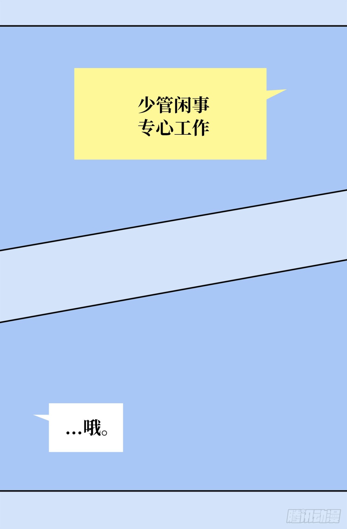 《ACUP先生》34.算命店消失了 第19页