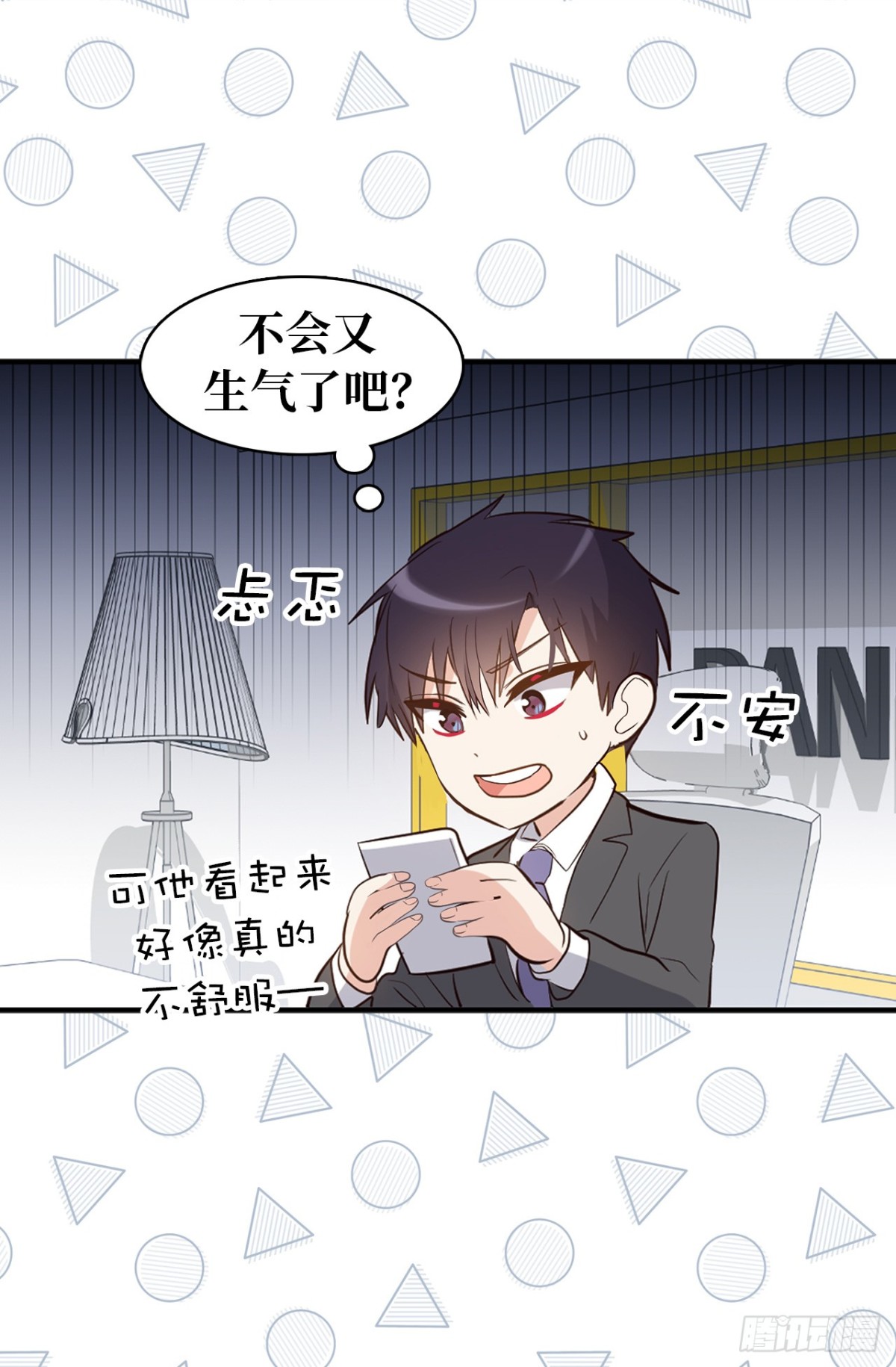 《ACUP先生》34.算命店消失了 第24页