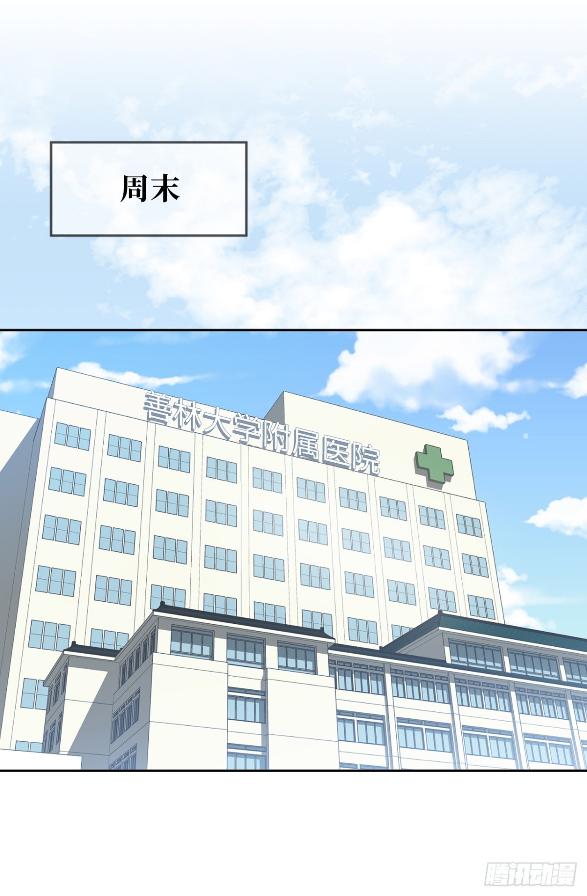 《ACUP先生》34.算命店消失了 第27页