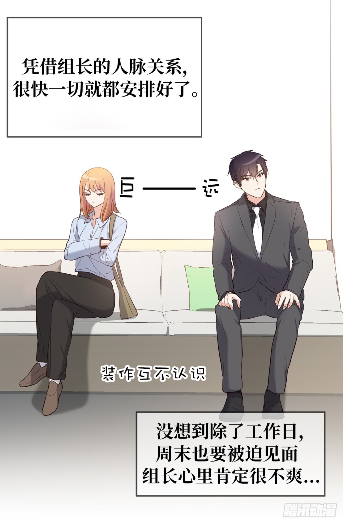 《ACUP先生》34.算命店消失了 第28页