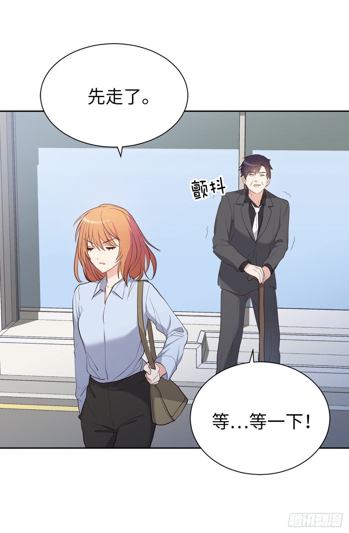 《ACUP先生》34.算命店消失了 第32页