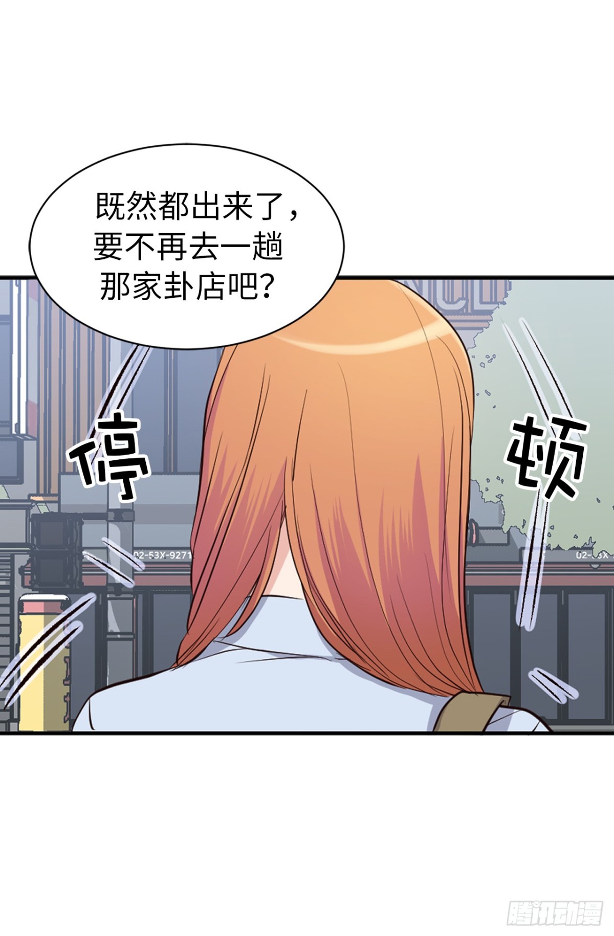《ACUP先生》34.算命店消失了 第33页