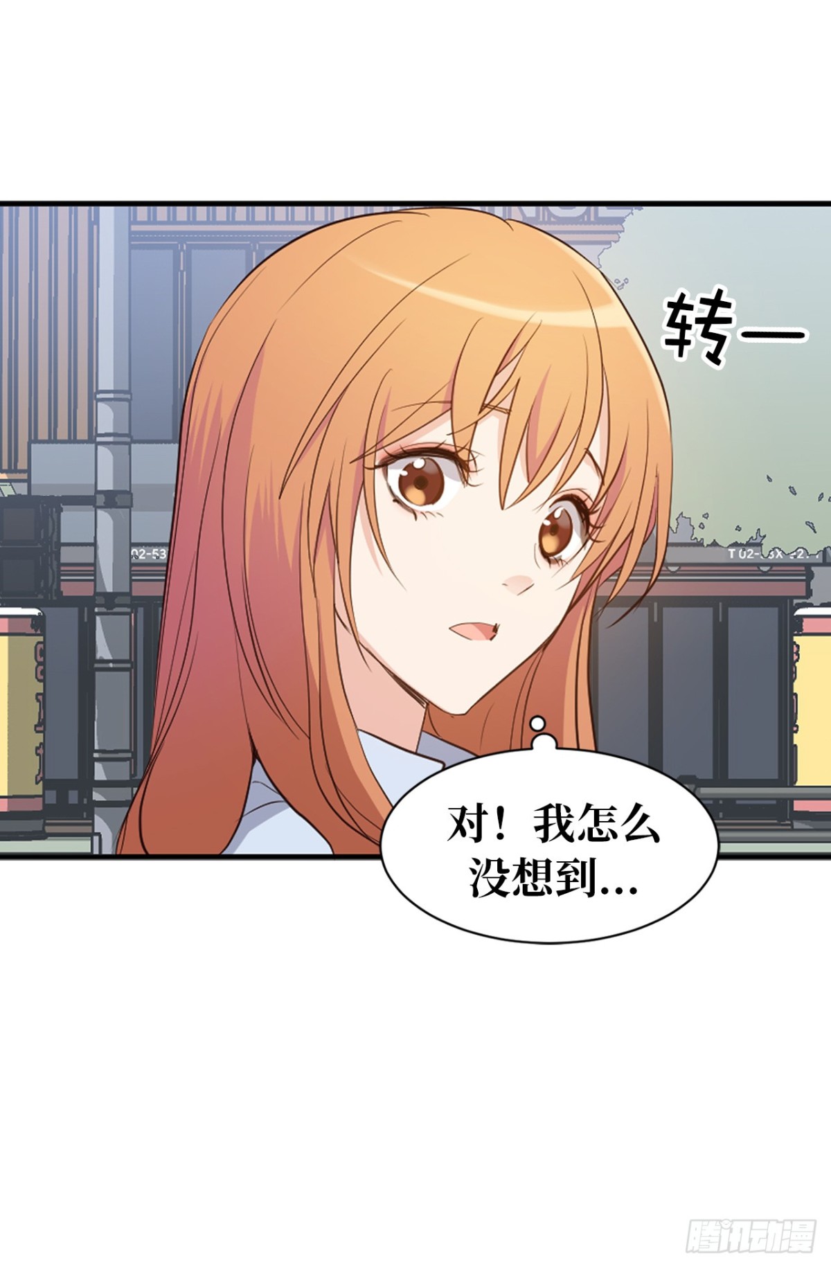 《ACUP先生》34.算命店消失了 第34页