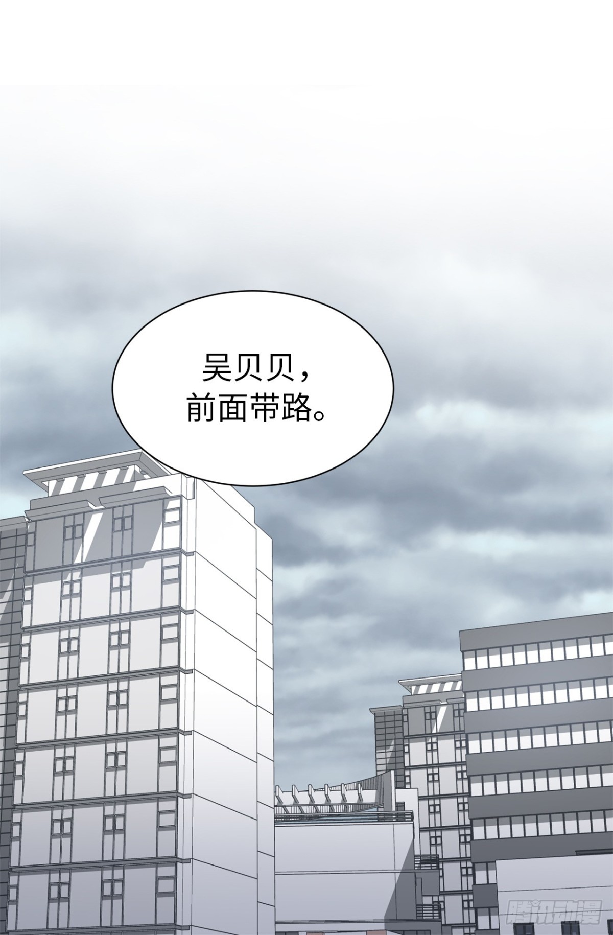 《ACUP先生》34.算命店消失了 第35页