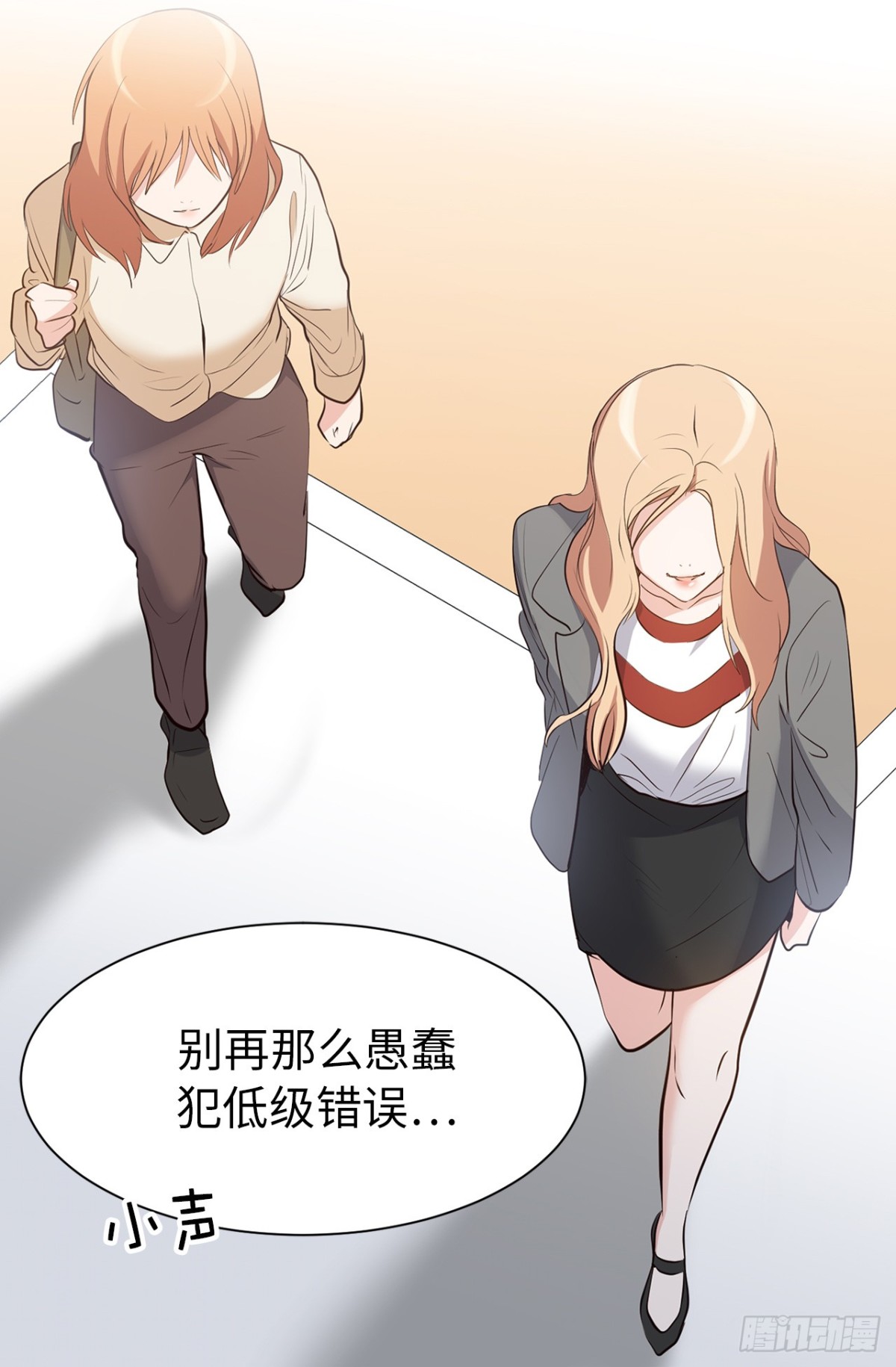 《ACUP先生》34.算命店消失了 第4页