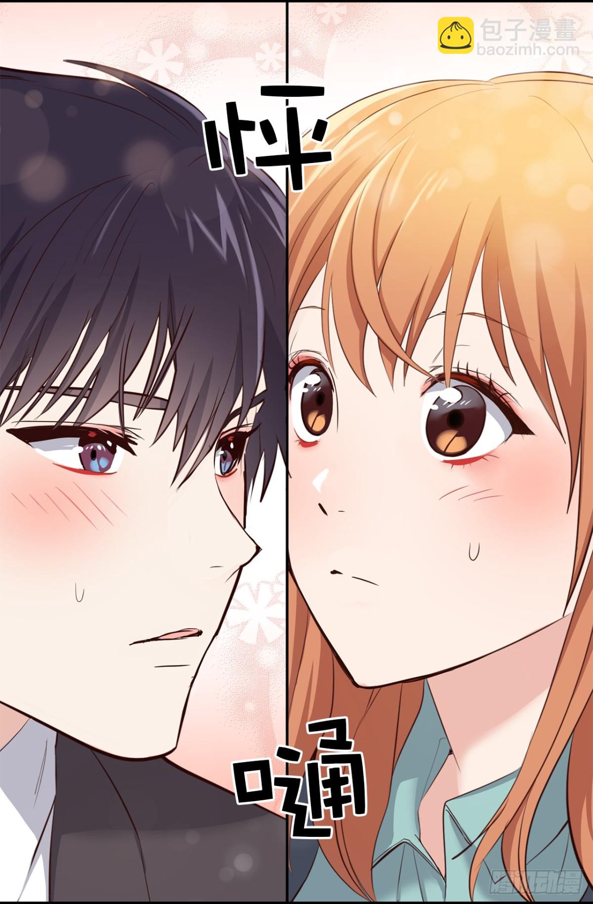 《ACUP先生》33.扑倒！ 第11页