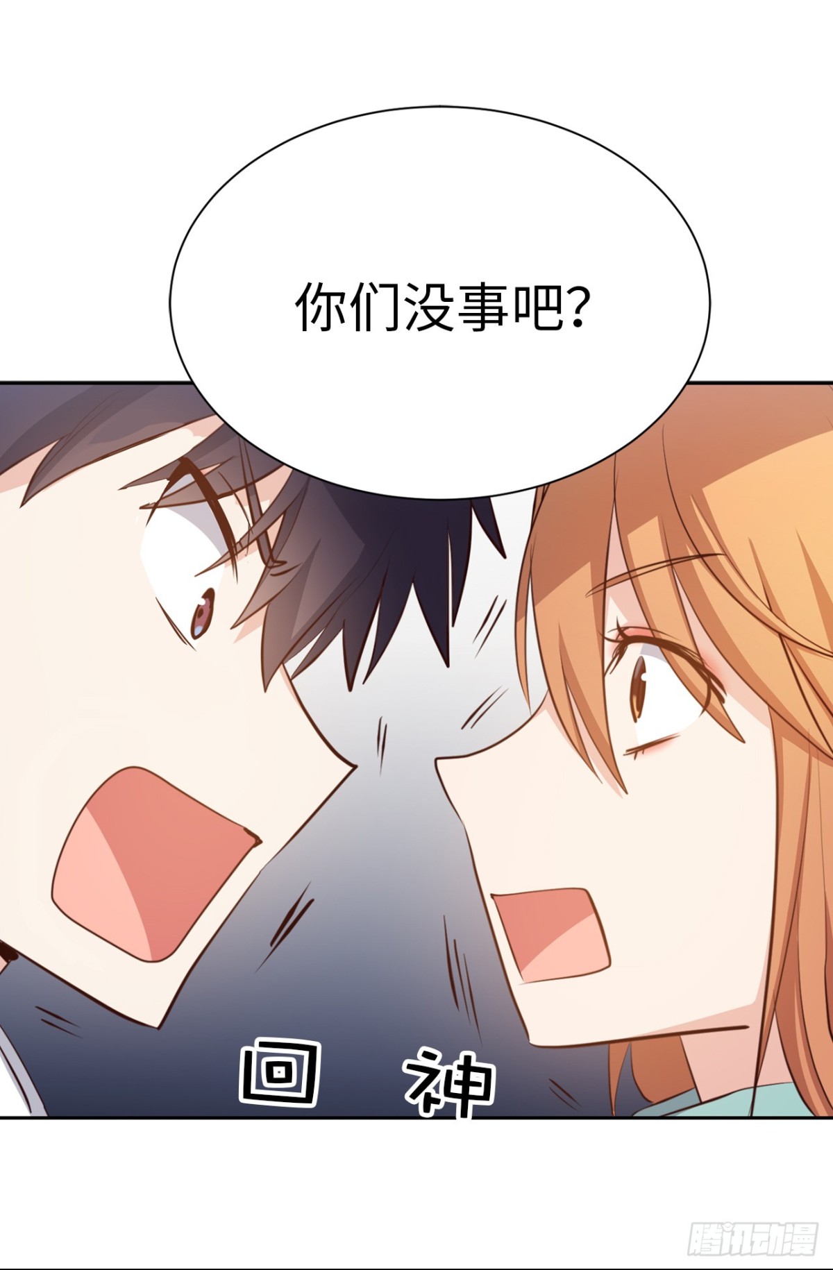 《ACUP先生》33.扑倒！ 第13页