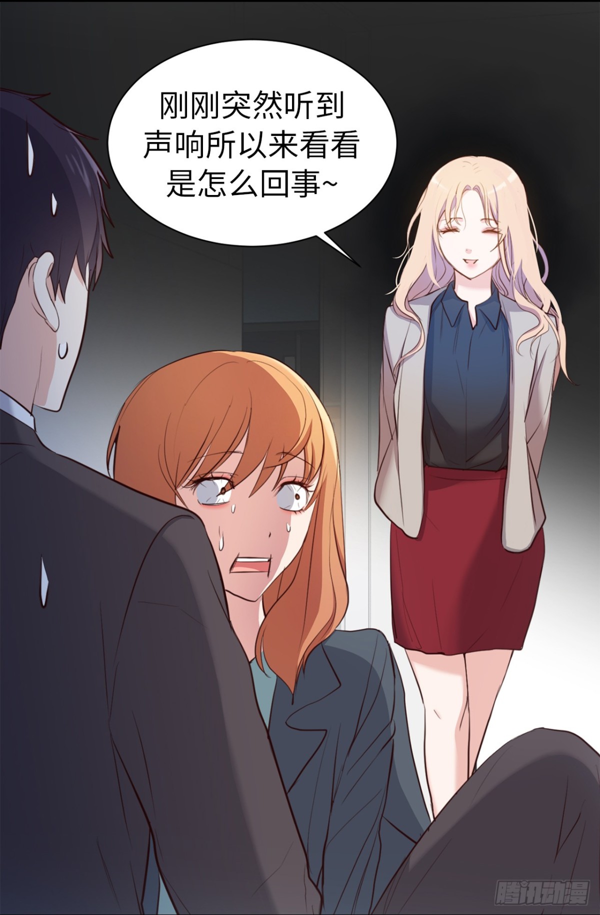 《ACUP先生》33.扑倒！ 第14页