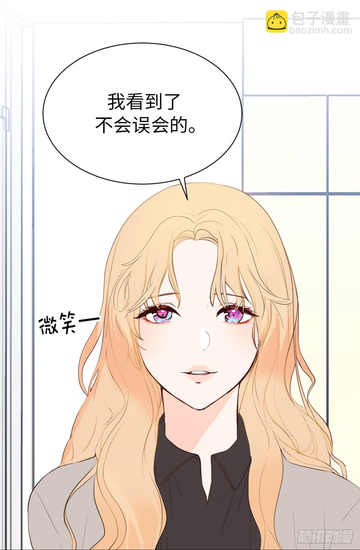 《ACUP先生》33.扑倒！ 第16页