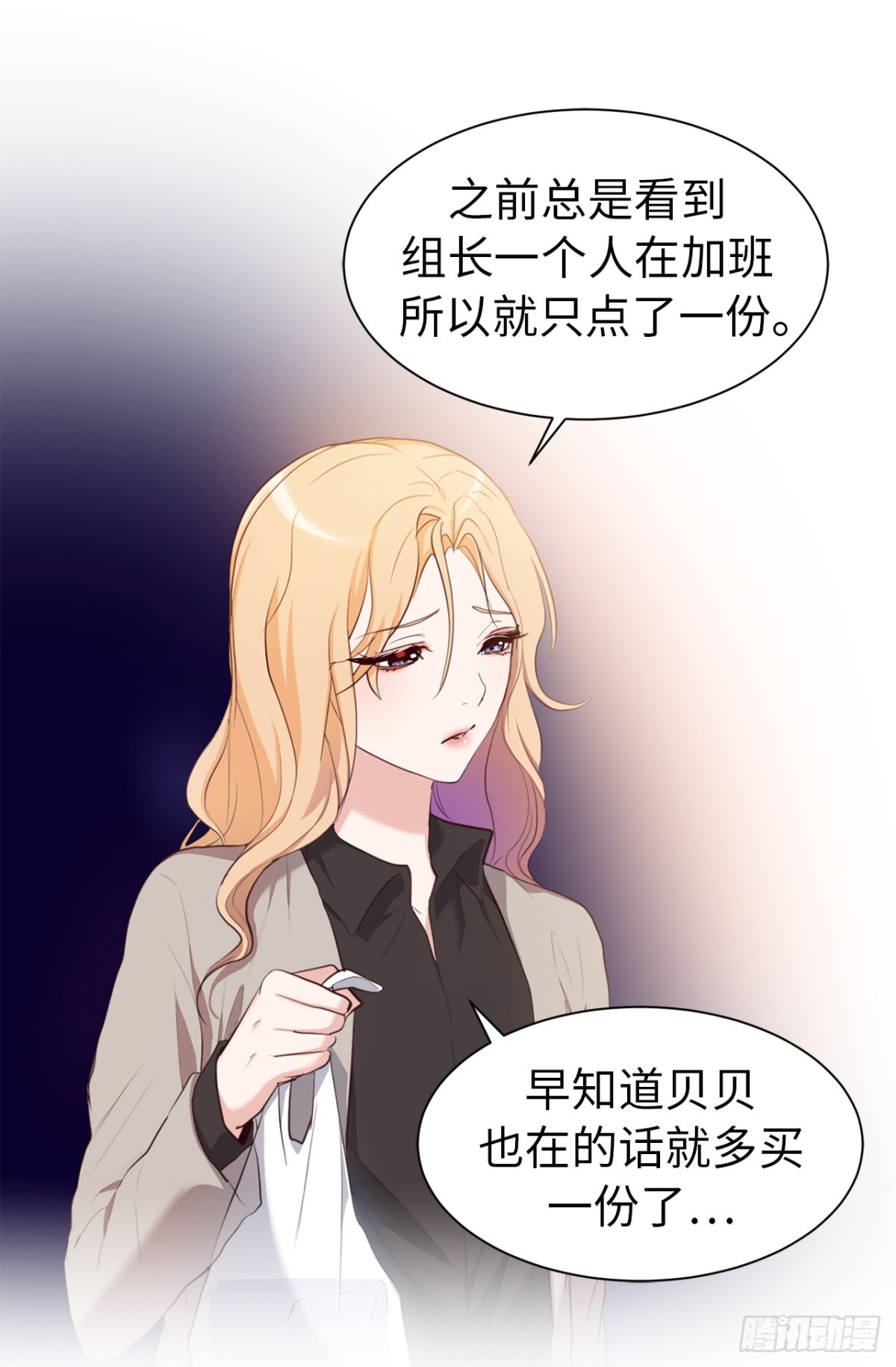 《ACUP先生》33.扑倒！ 第19页