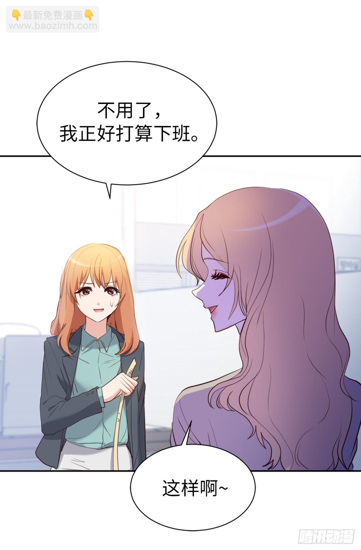 《ACUP先生》33.扑倒！ 第20页