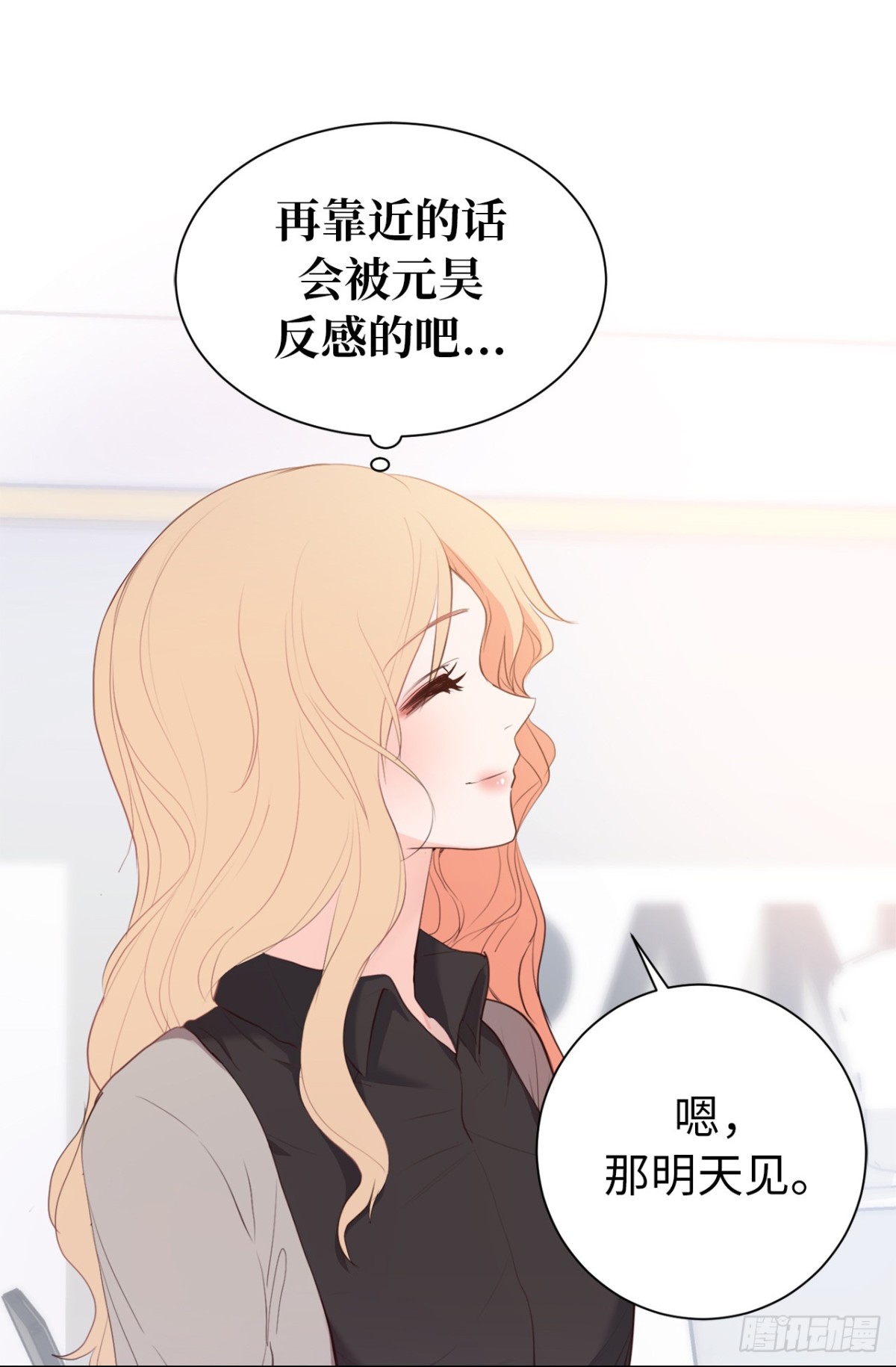 《ACUP先生》33.扑倒！ 第22页