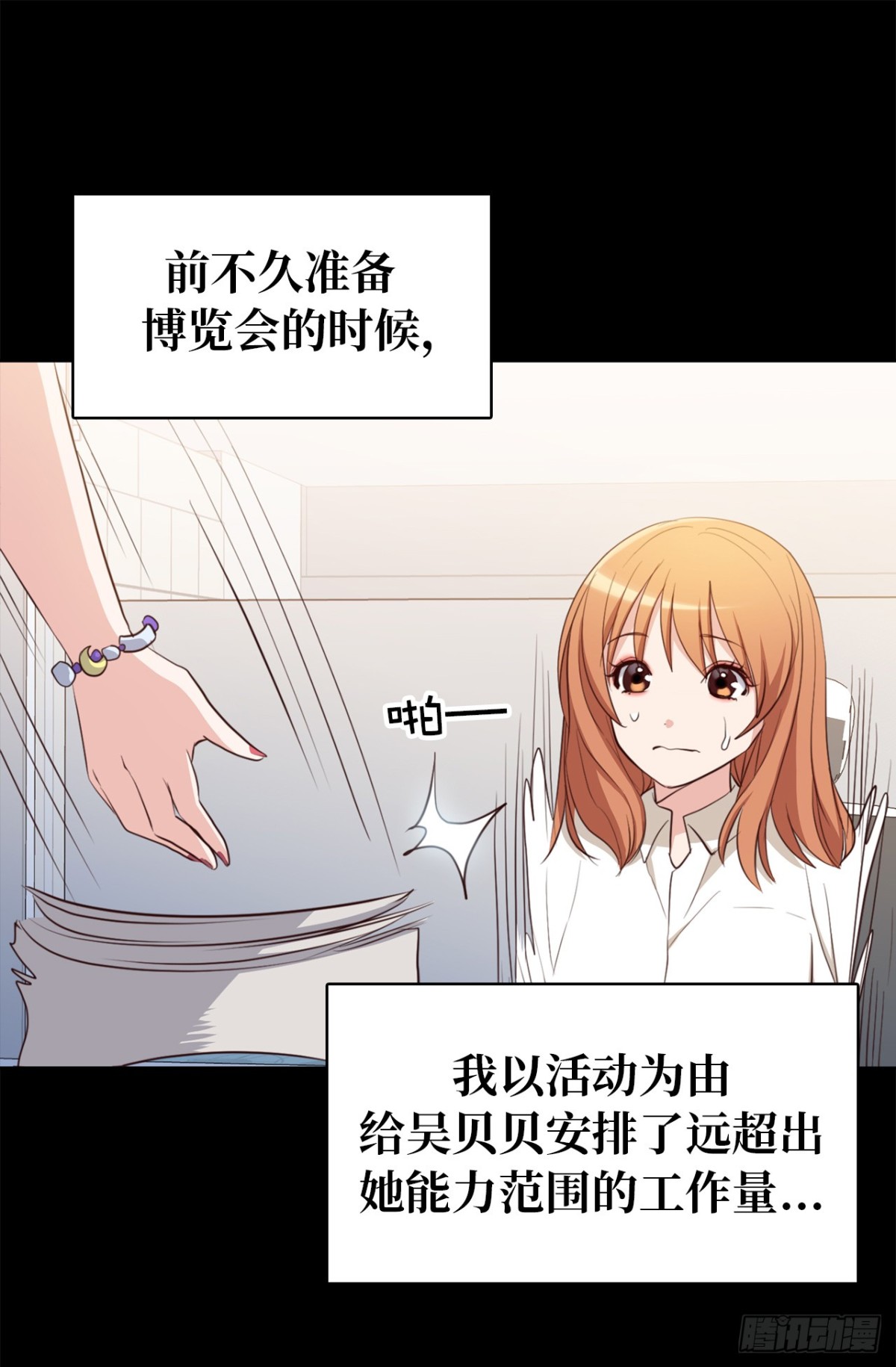 《ACUP先生》33.扑倒！ 第25页